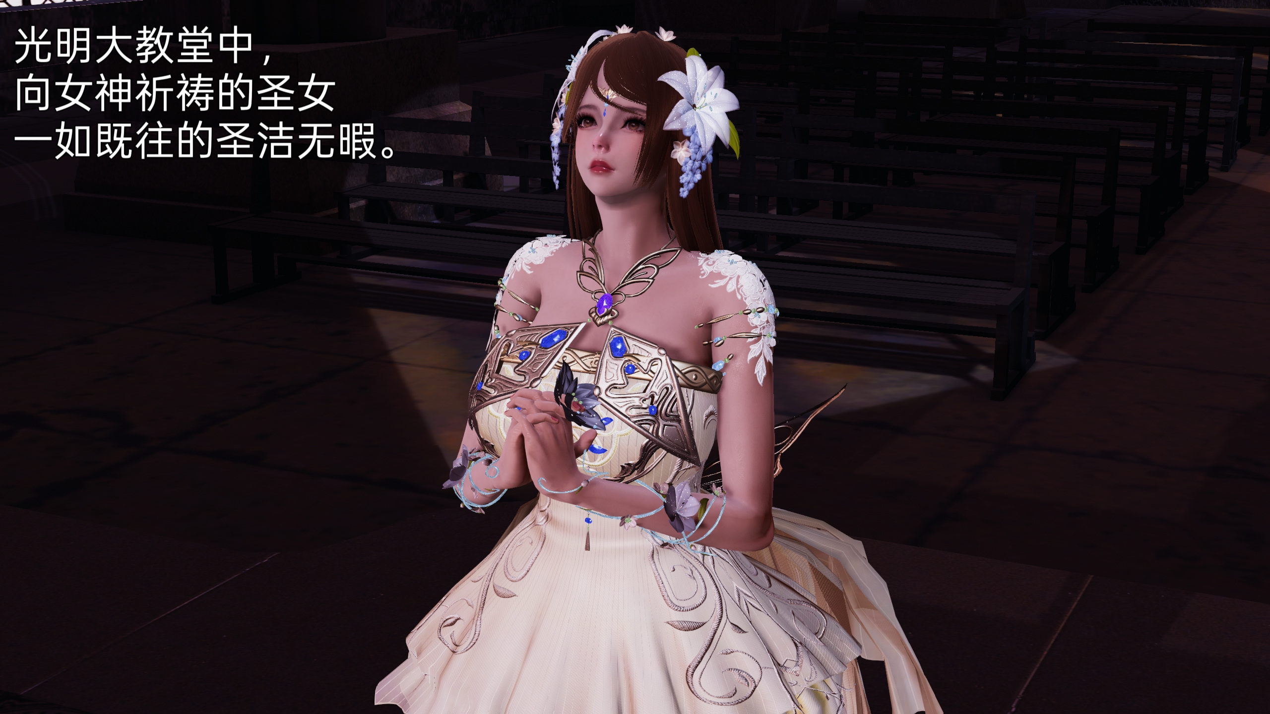 聖女的婚禮 韩漫无遮挡 - 阅读 01-上 49