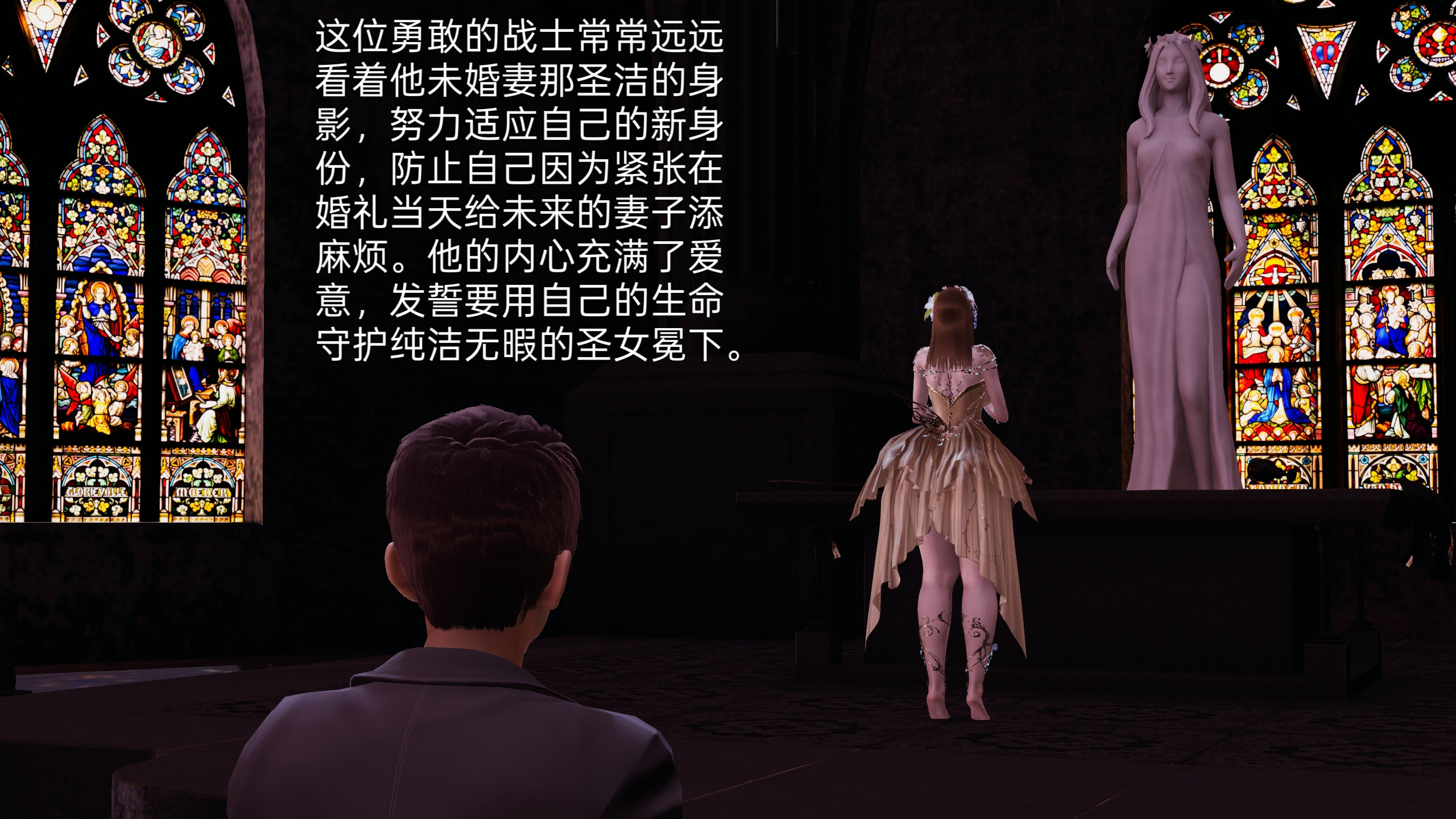 聖女的婚禮 韩漫无遮挡 - 阅读 01-上 52