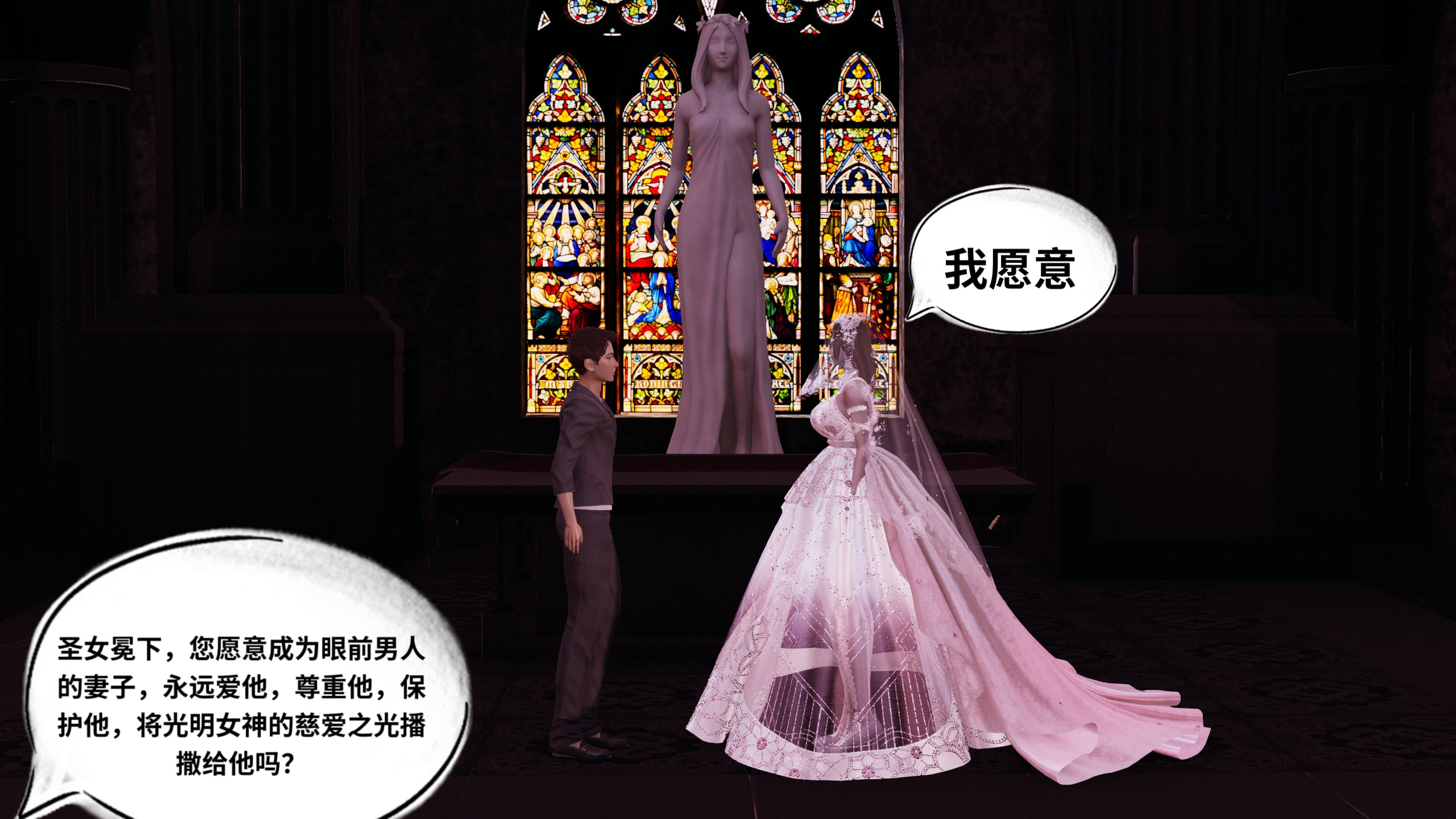 韩漫《圣女的婚礼》02-中 全集在线阅读 3