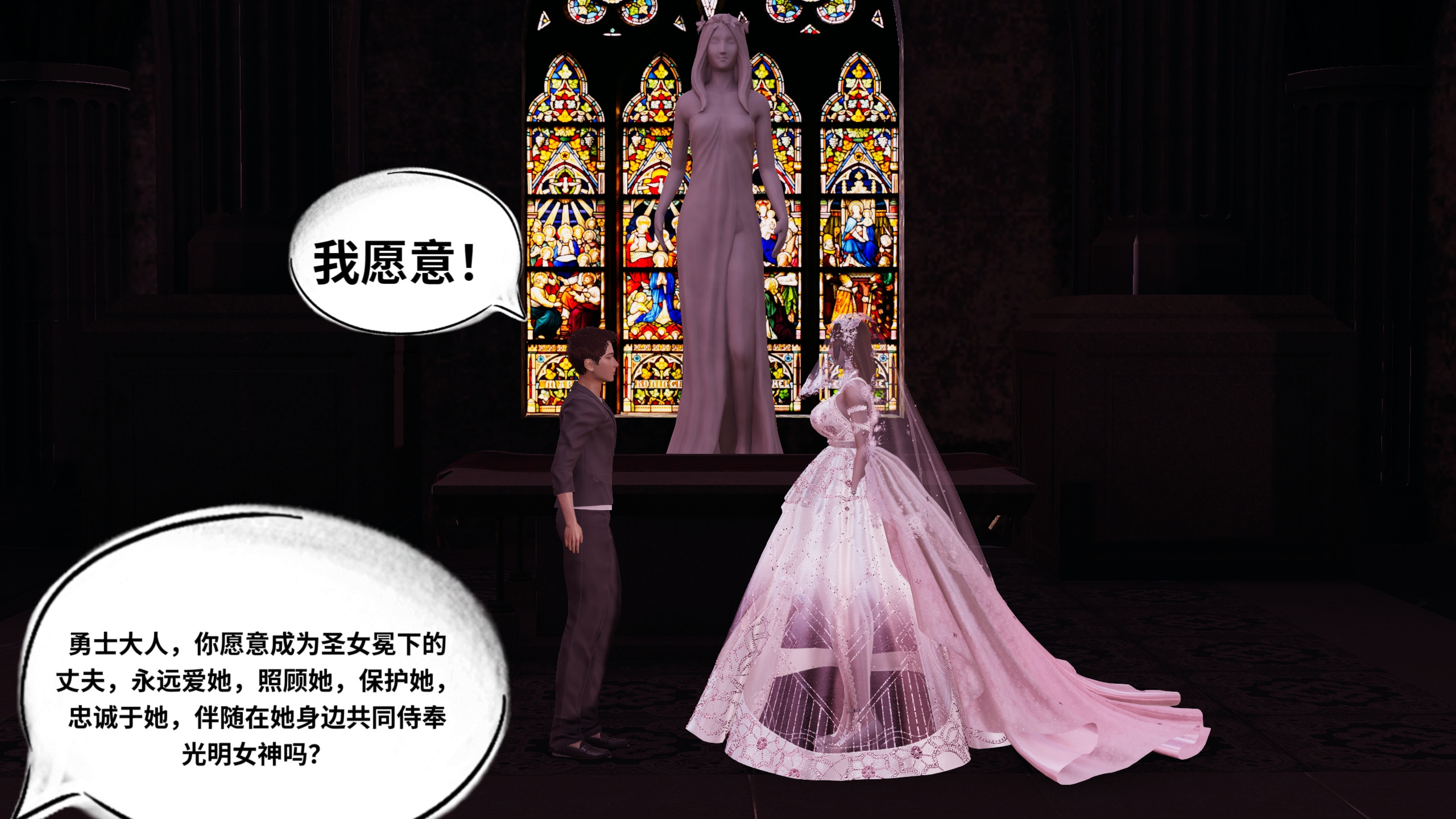 韩漫《圣女的婚礼》02-中 全集在线阅读 4