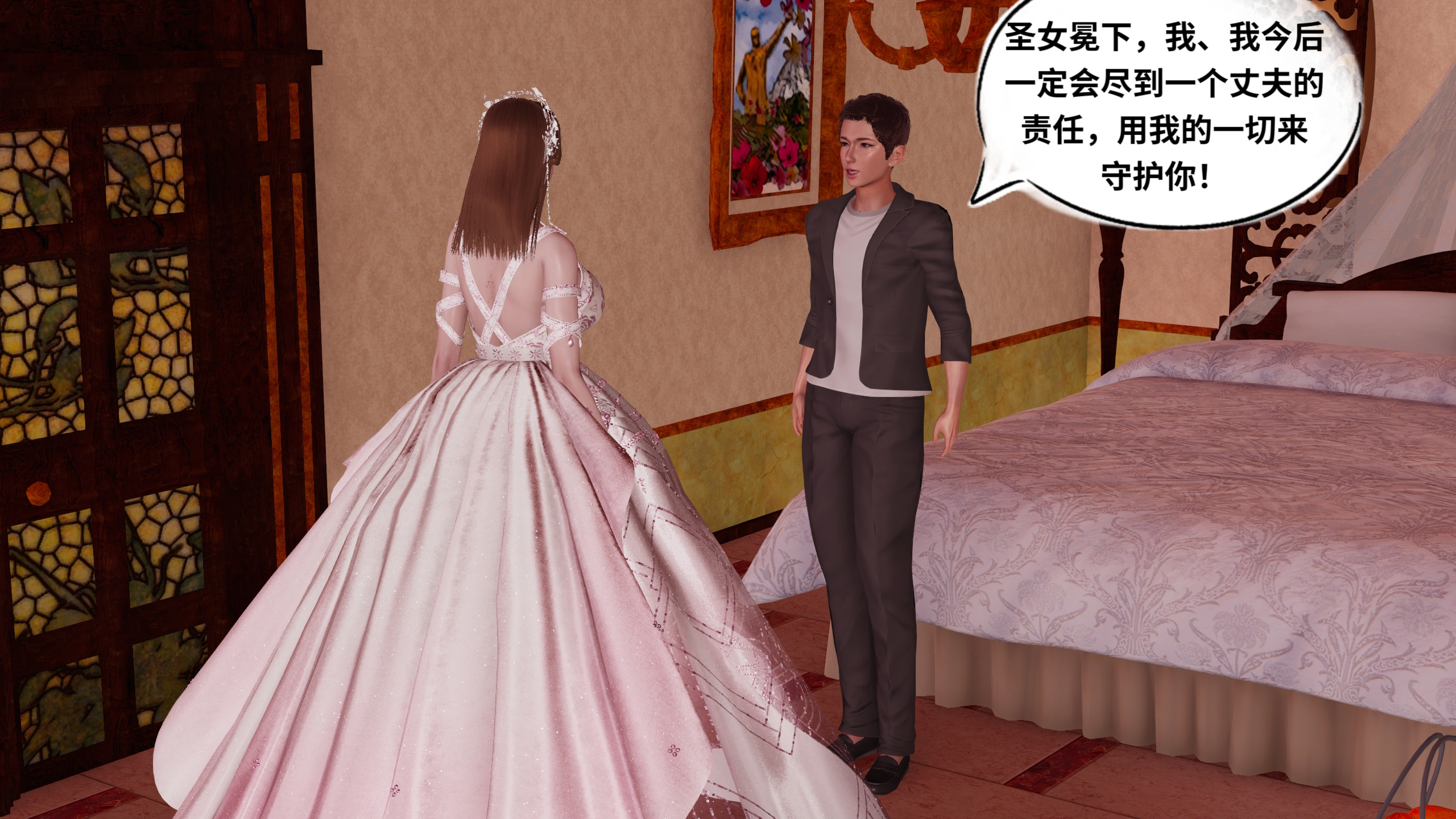 韩漫《圣女的婚礼》02-中 全集在线阅读 7