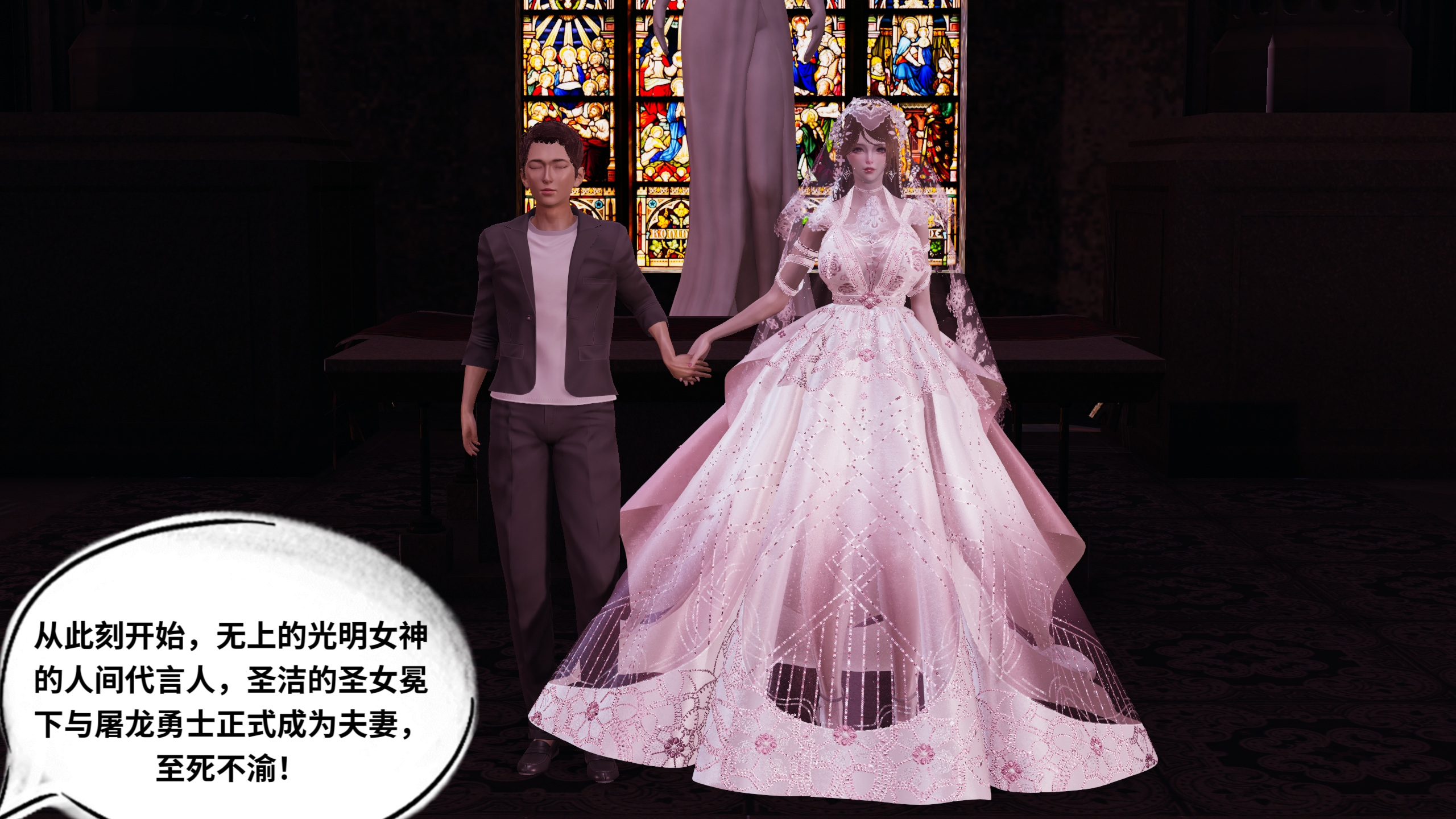 韩漫《圣女的婚礼》02-中 全集在线阅读 5