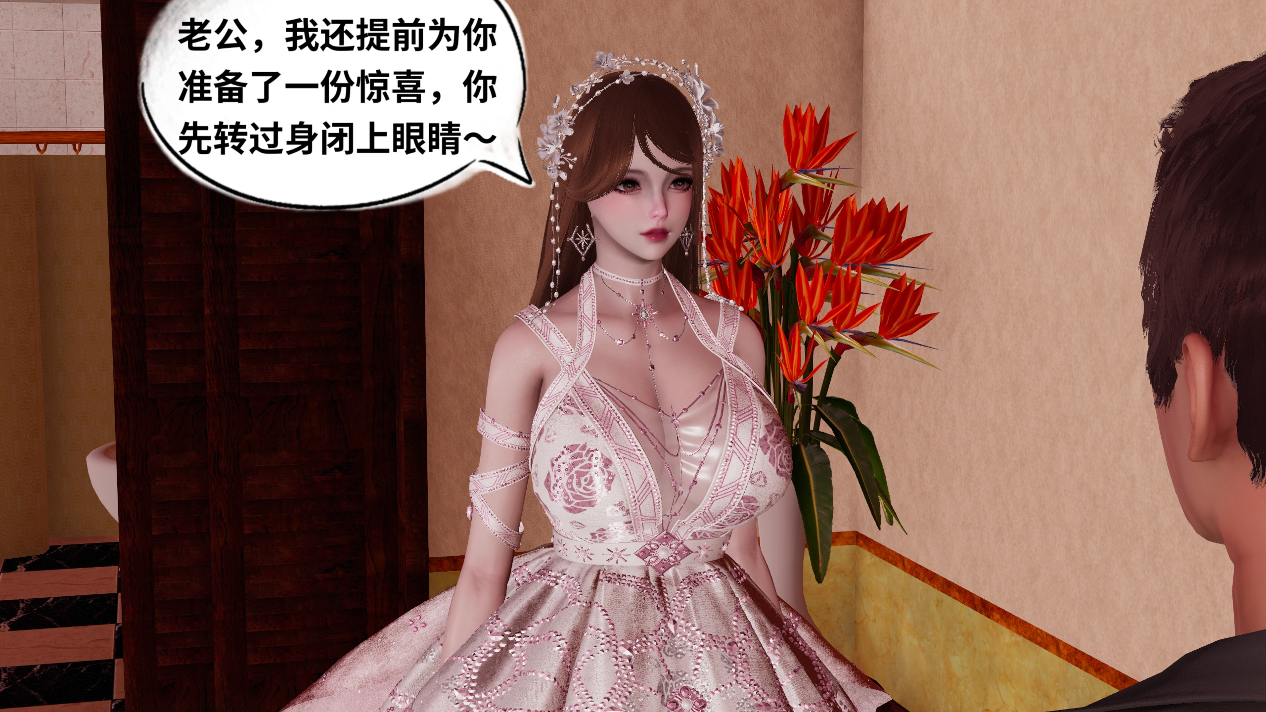 韩漫《圣女的婚礼》02-中 全集在线阅读 9