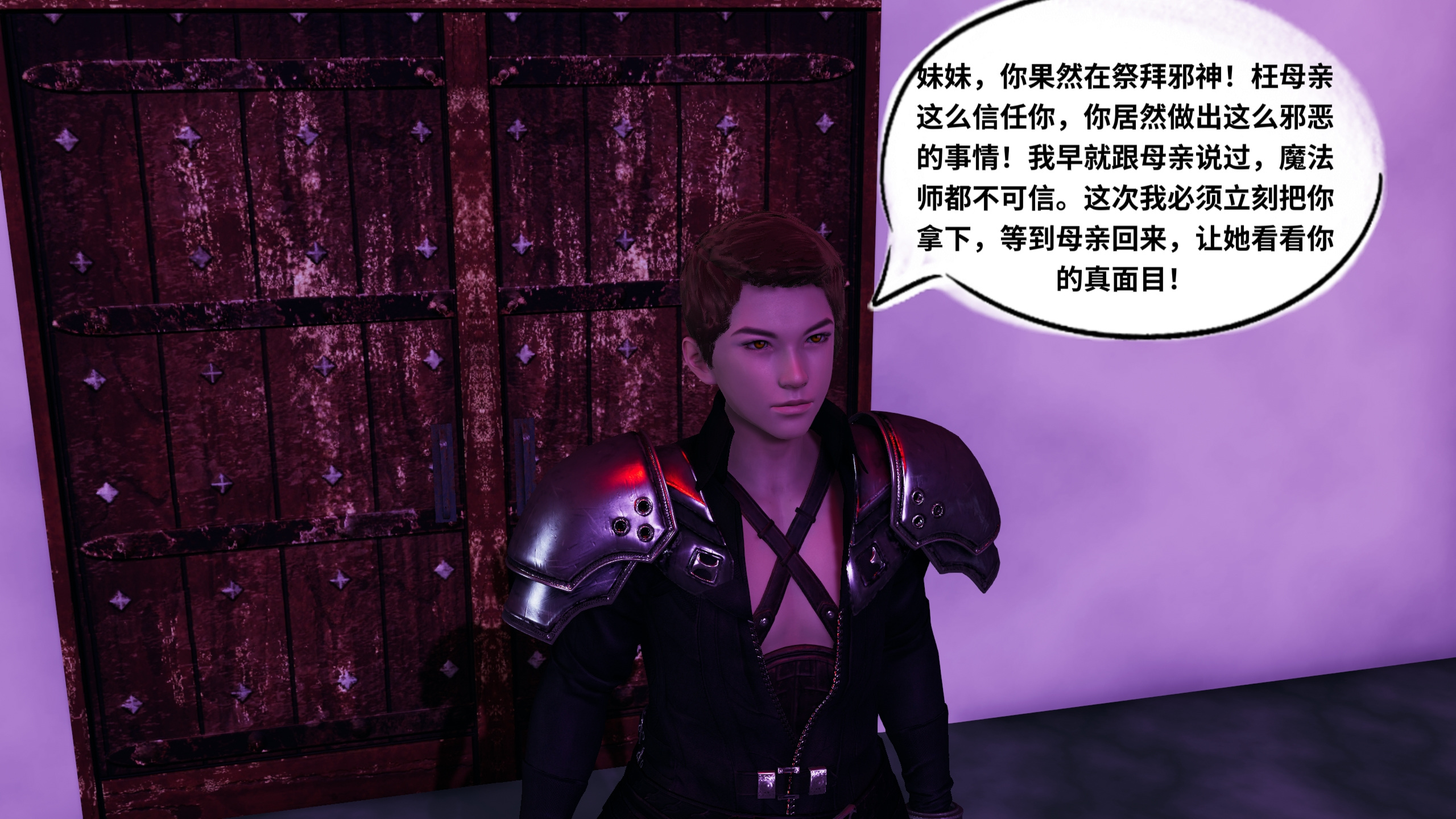 聖女的婚禮 韩漫无遮挡 - 阅读 番外篇魔女的玩具 8