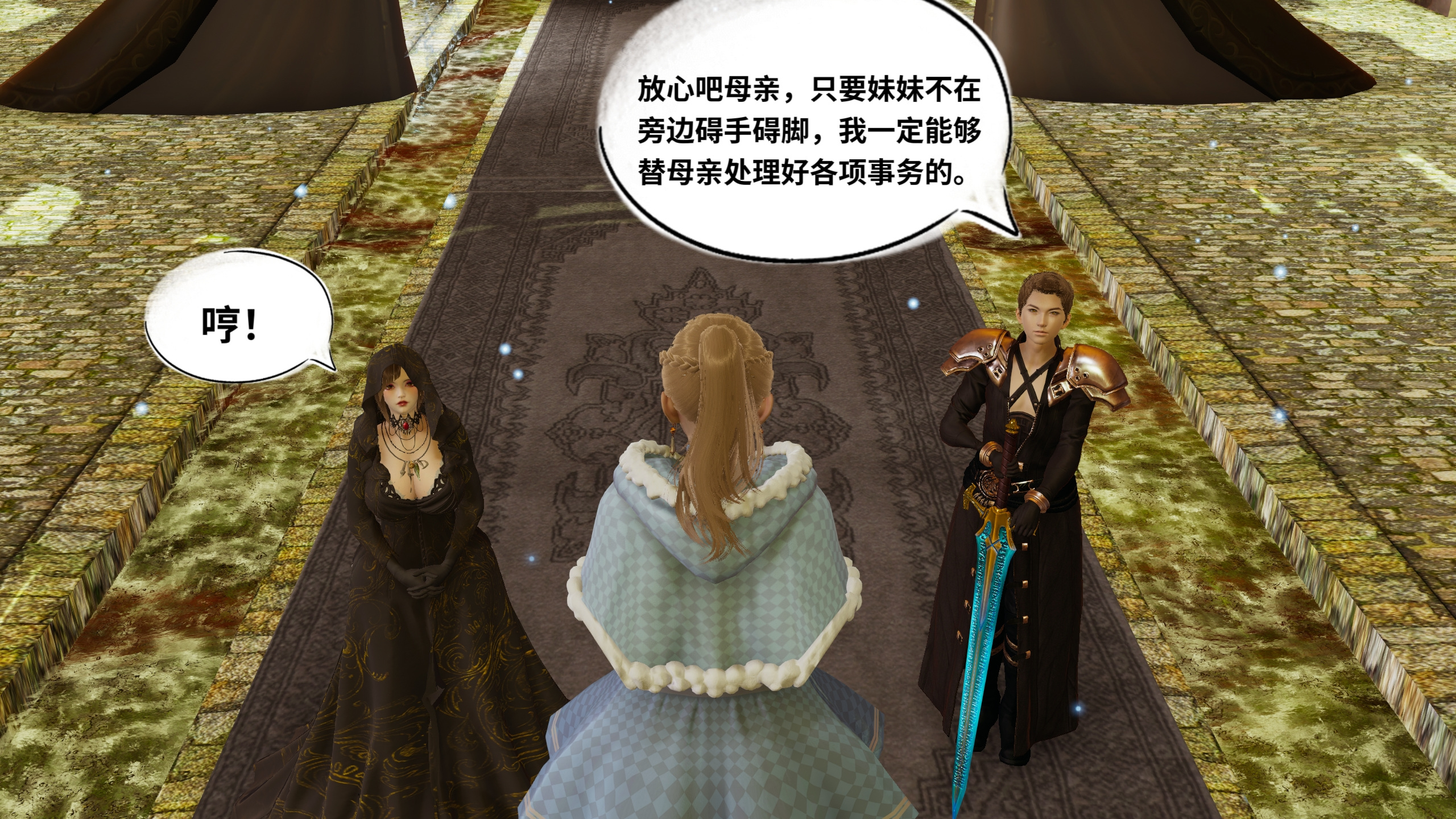 聖女的婚禮 韩漫无遮挡 - 阅读 番外篇魔女的玩具 4