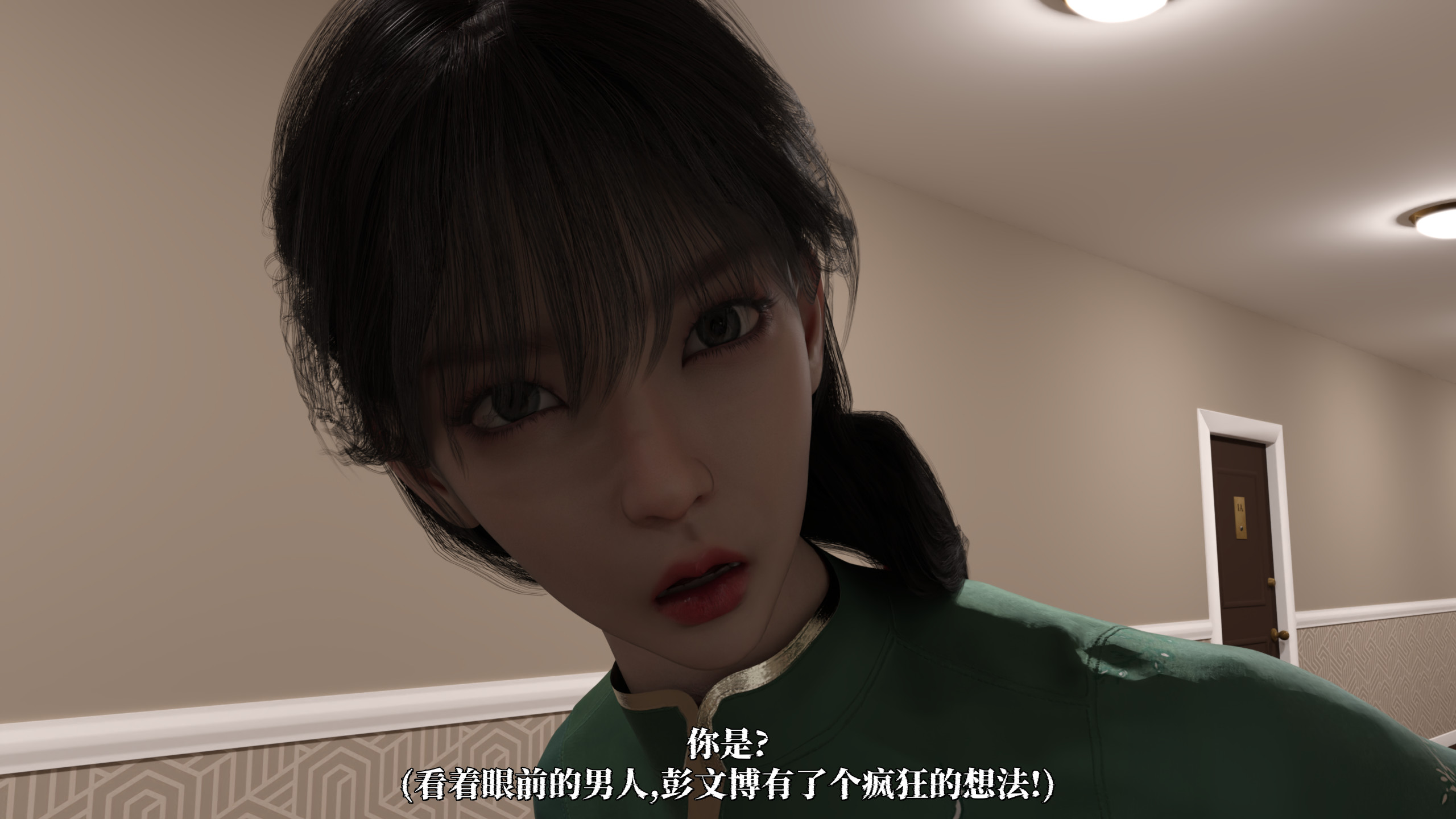 她的身體，他的欲望 韩漫无遮挡 - 阅读 她的身体，他的欲望 81