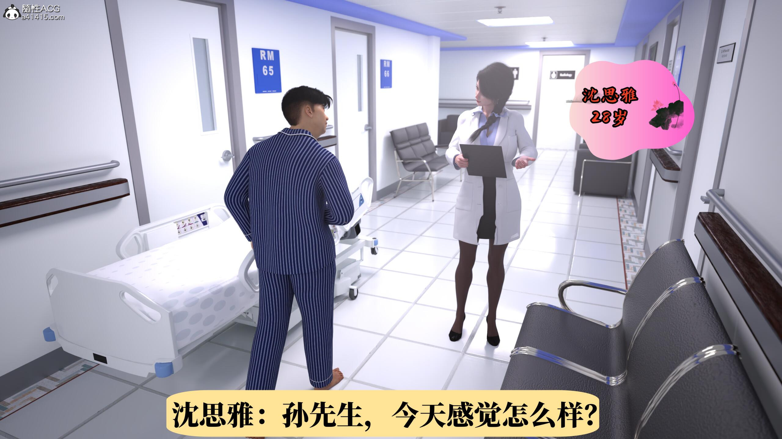 她的身體，他的欲望 韩漫无遮挡 - 阅读 番外篇-女医沈思雅的紧缚恶堕 1