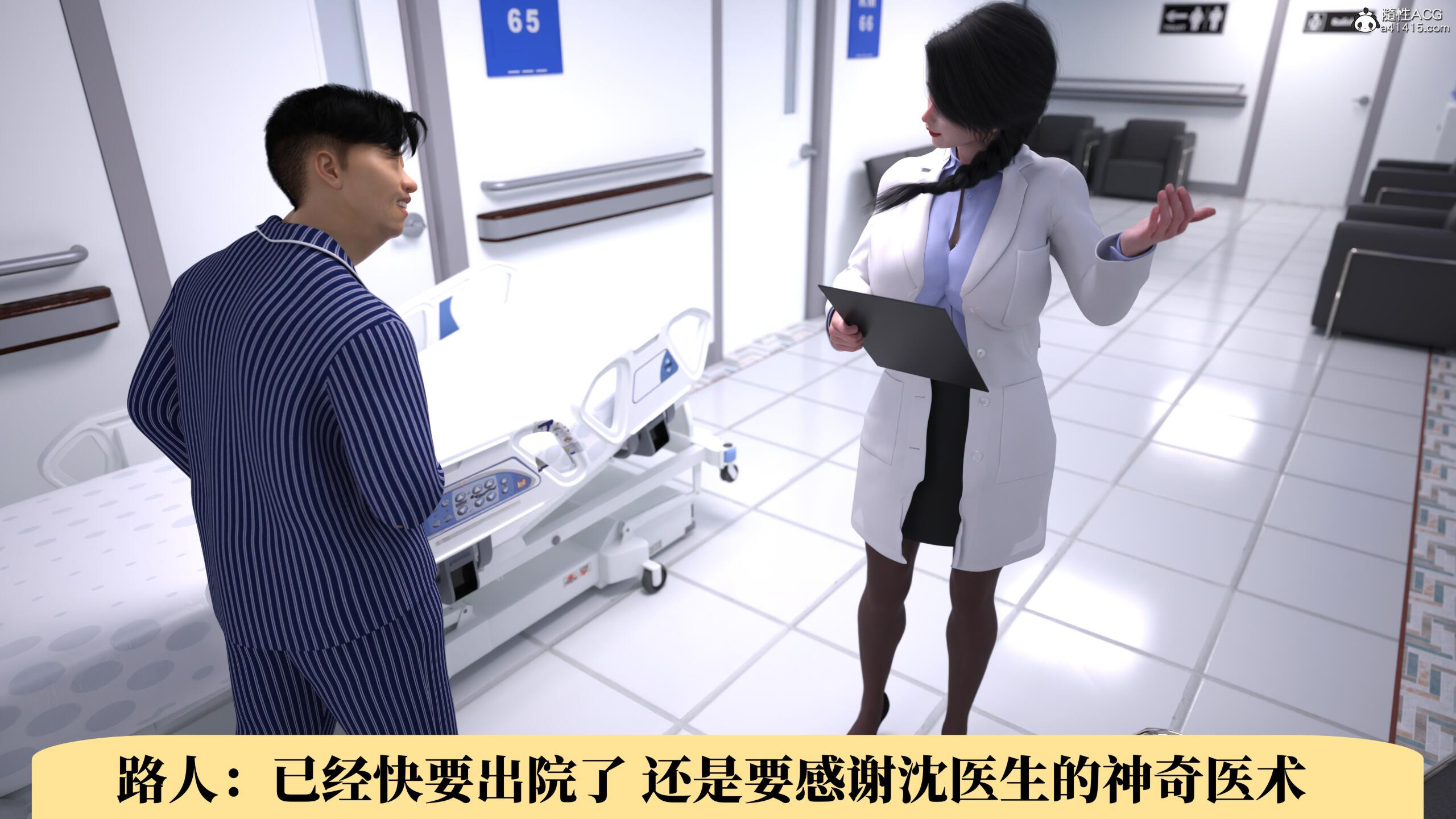 她的身體，他的欲望 韩漫无遮挡 - 阅读 番外篇-女医沈思雅的紧缚恶堕 2