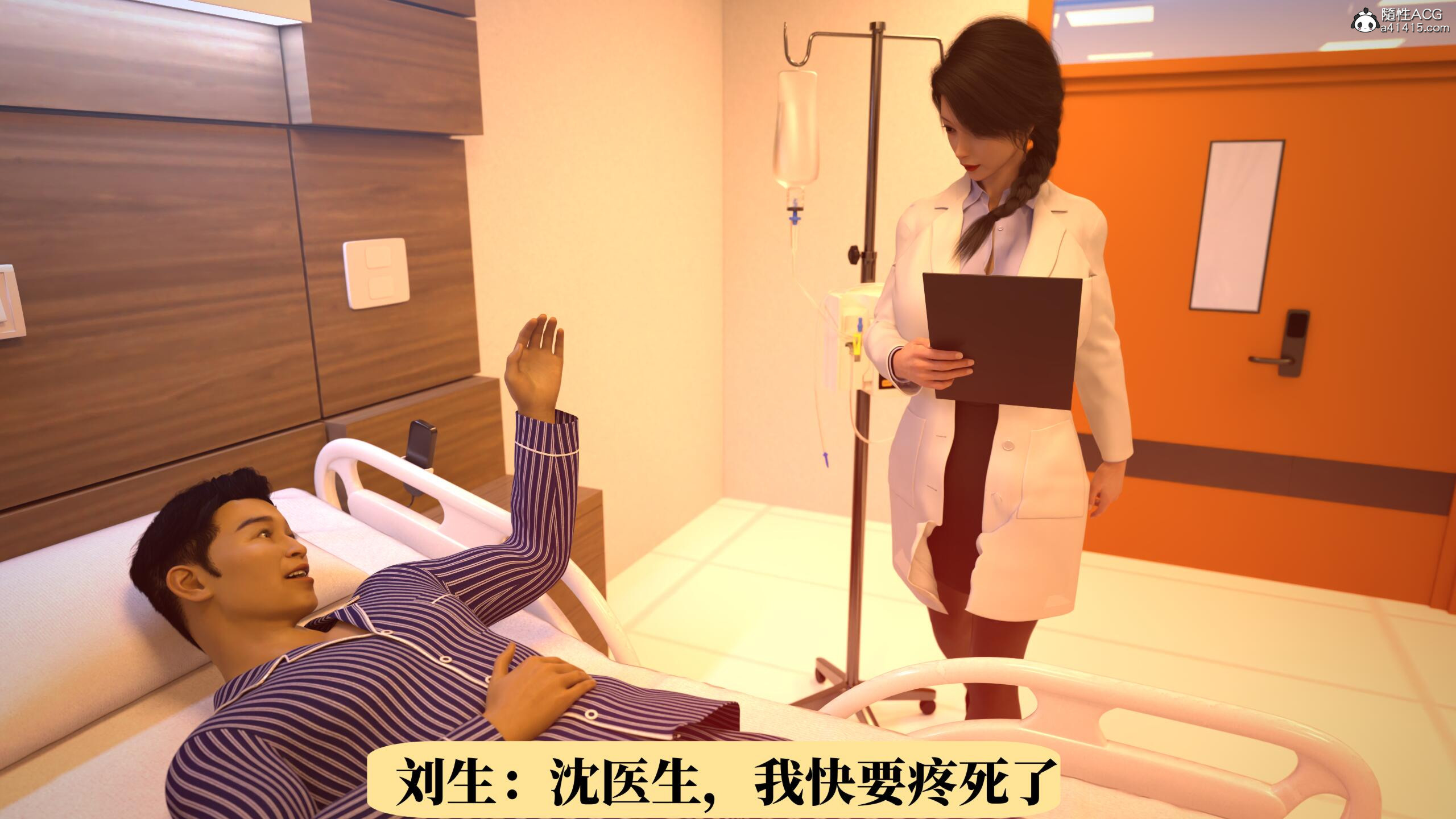 她的身體，他的欲望 韩漫无遮挡 - 阅读 番外篇-女医沈思雅的紧缚恶堕 4