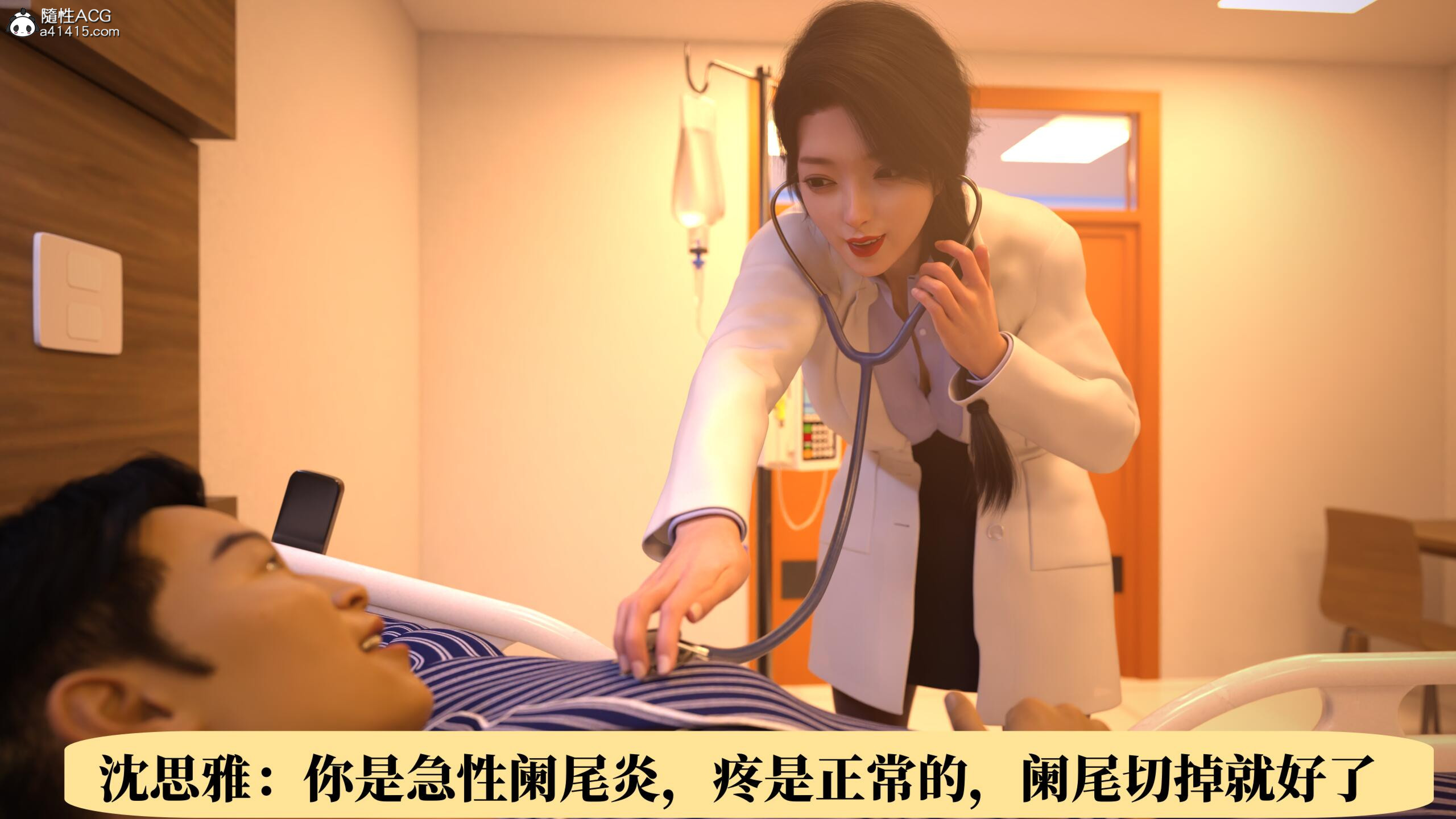 她的身體，他的欲望 韩漫无遮挡 - 阅读 番外篇-女医沈思雅的紧缚恶堕 5