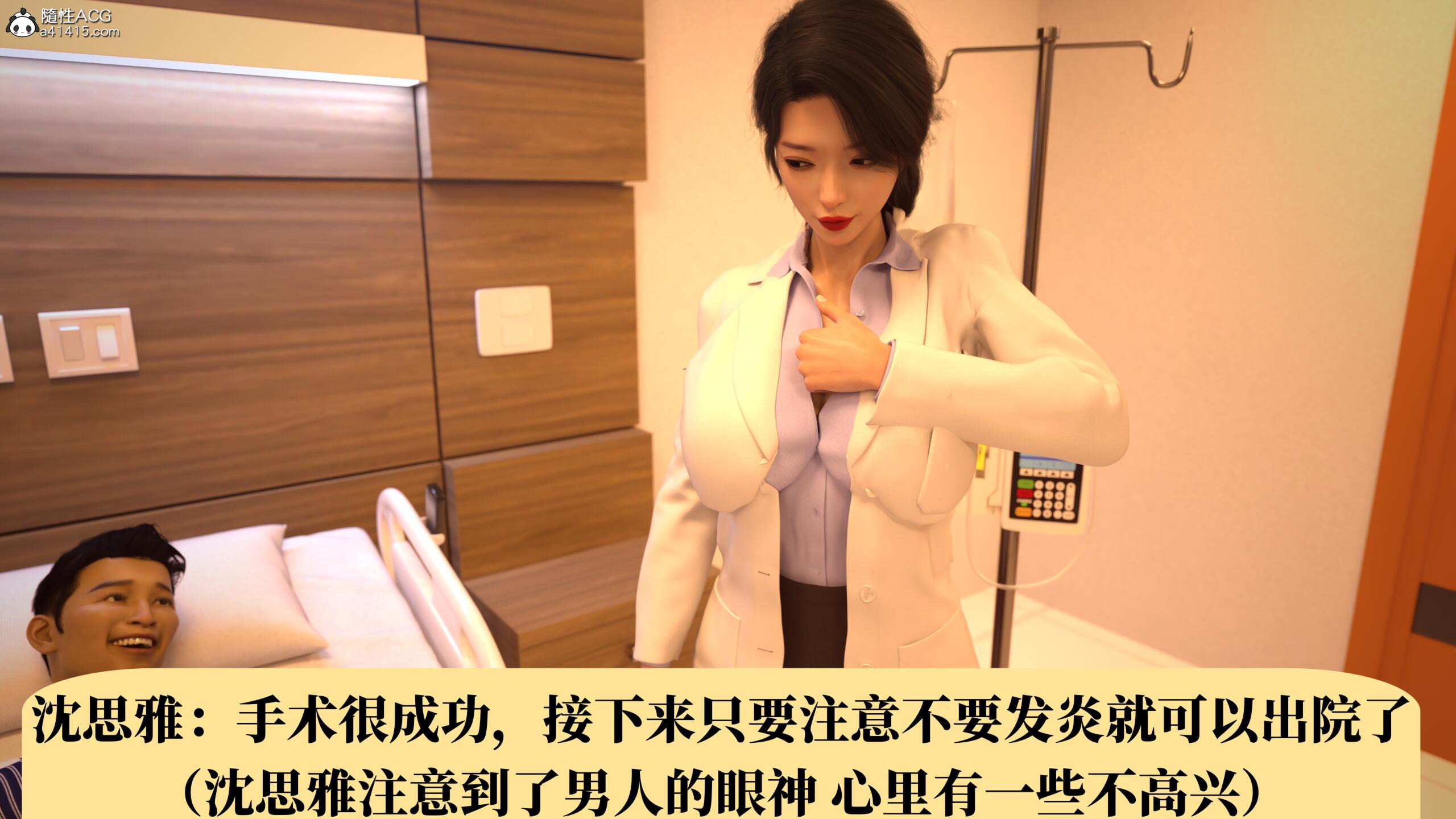 她的身體，他的欲望 韩漫无遮挡 - 阅读 番外篇-女医沈思雅的紧缚恶堕 8
