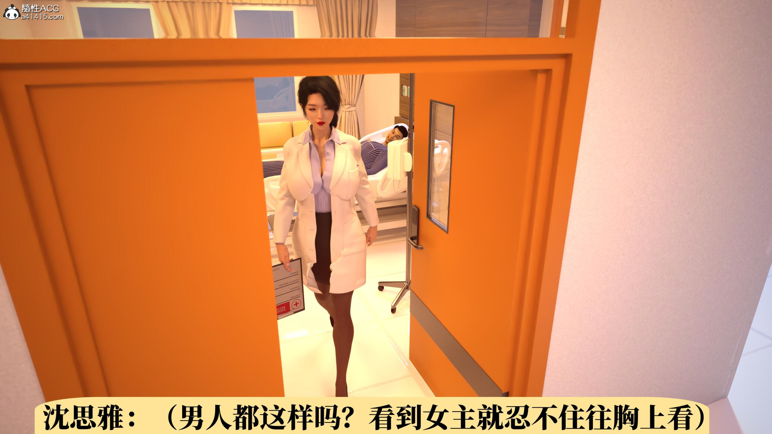 她的身體，他的欲望 韩漫无遮挡 - 阅读 番外篇-女医沈思雅的紧缚恶堕 9