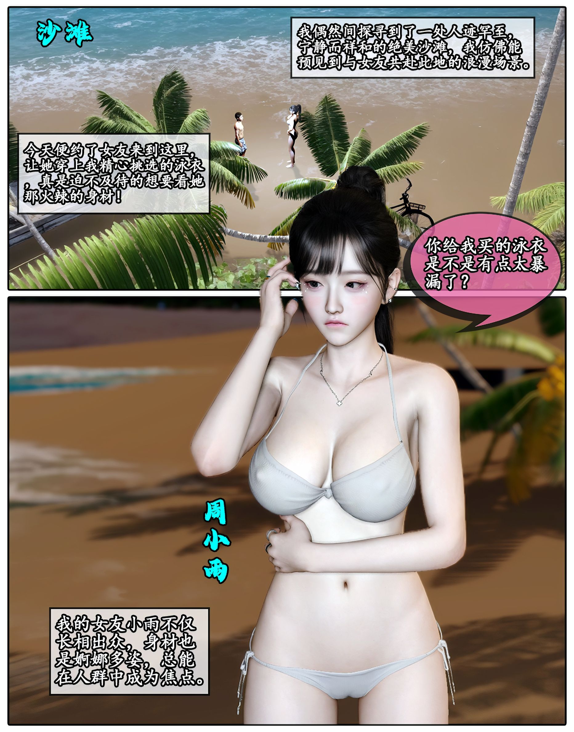 她是欲望的代價 韩漫无遮挡 - 阅读 第01章 1