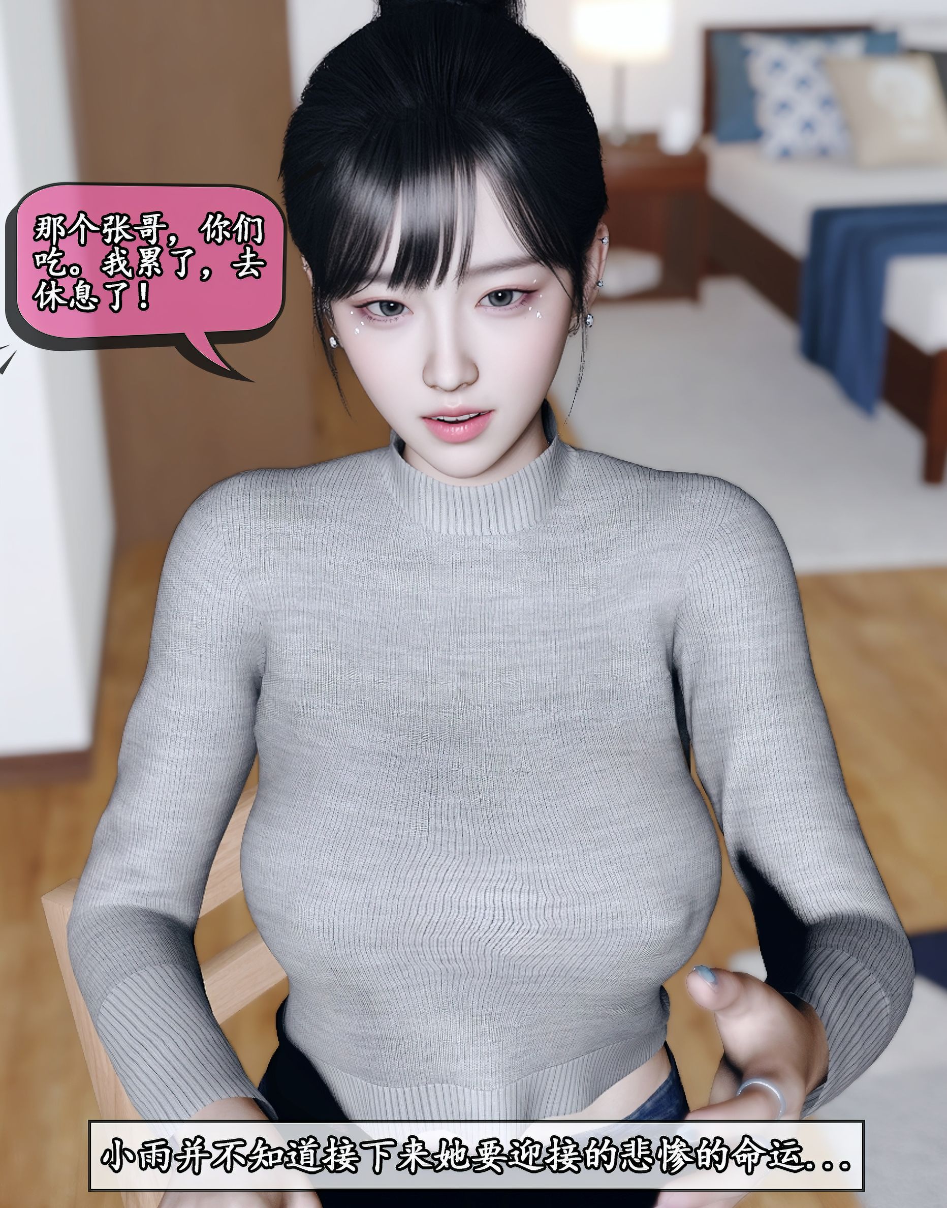 她是欲望的代價 韩漫无遮挡 - 阅读 第01章 21