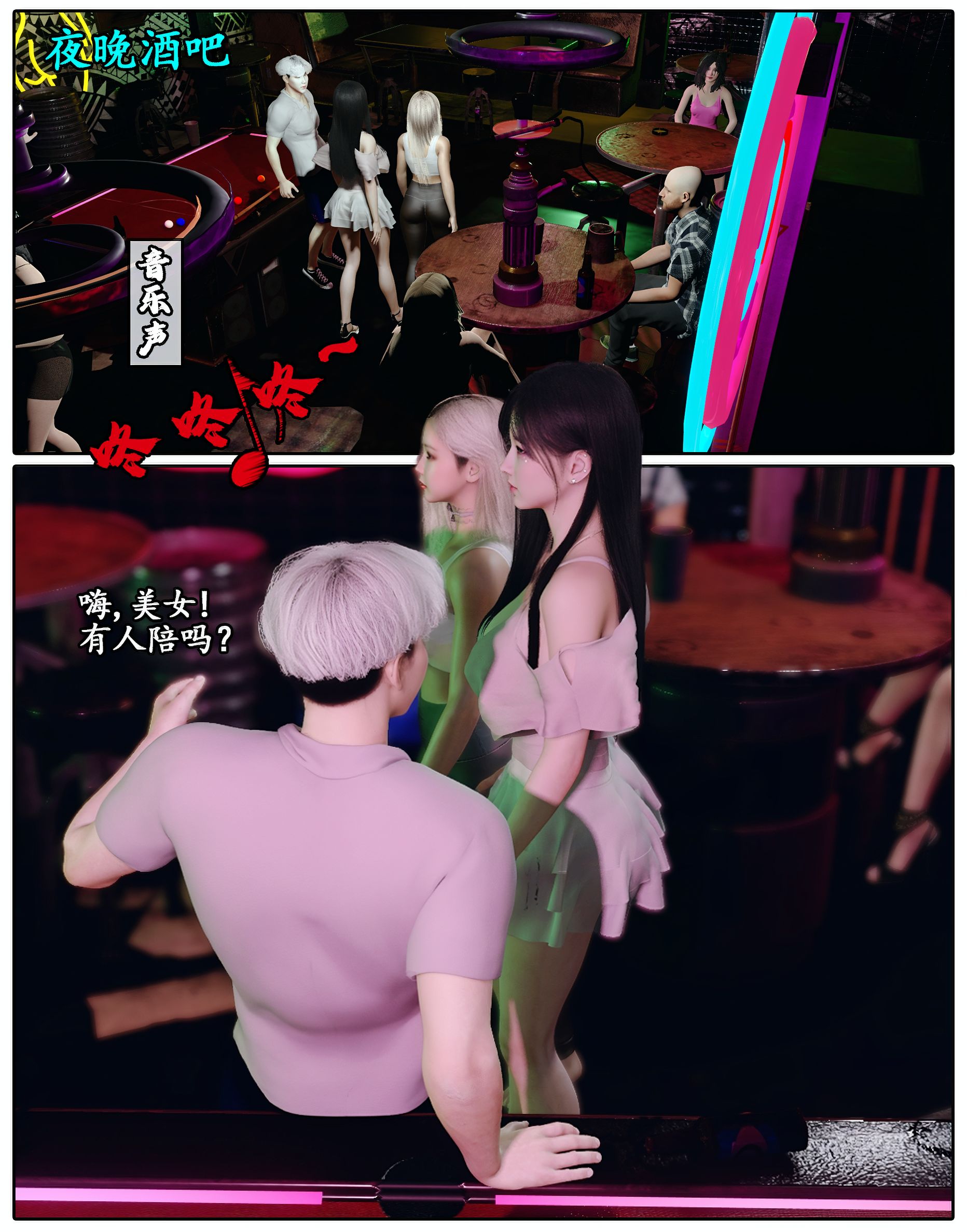 她是欲望的代價 韩漫无遮挡 - 阅读 第01章 67