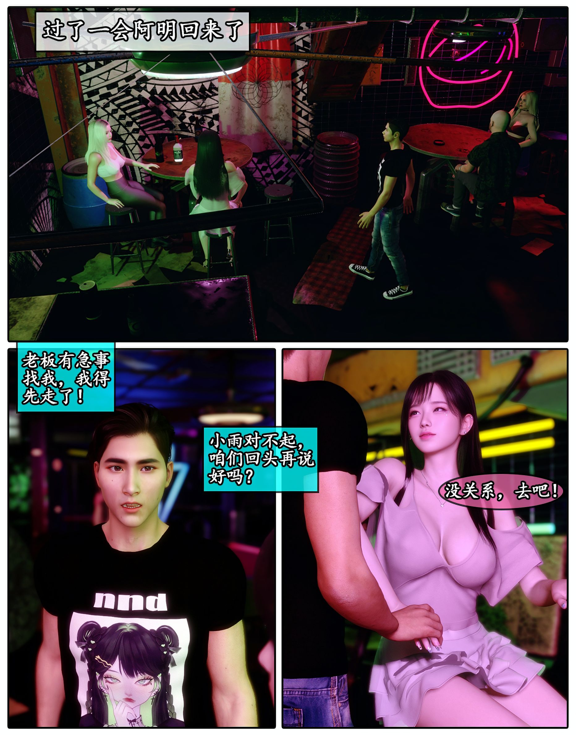 她是欲望的代價 韩漫无遮挡 - 阅读 第01章 81