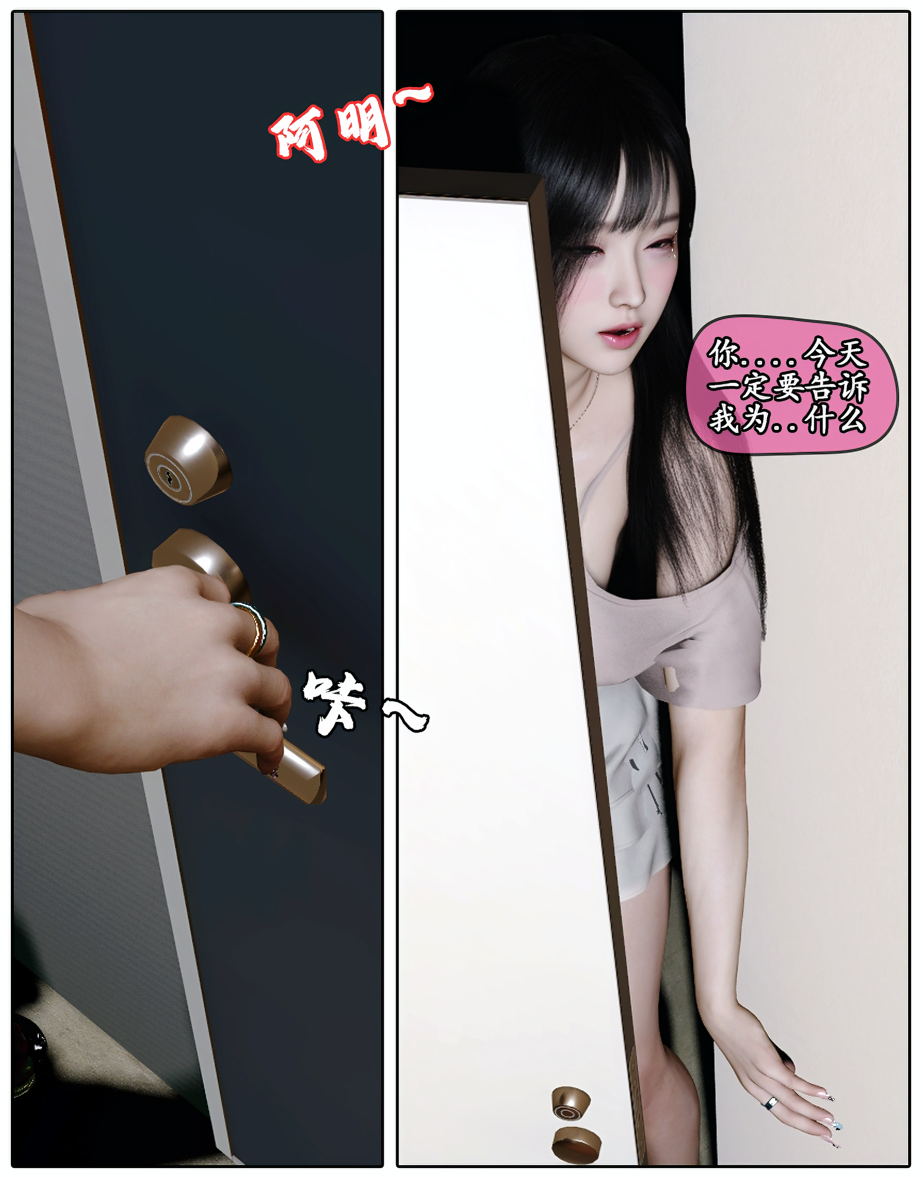 她是欲望的代價 韩漫无遮挡 - 阅读 第02章 1