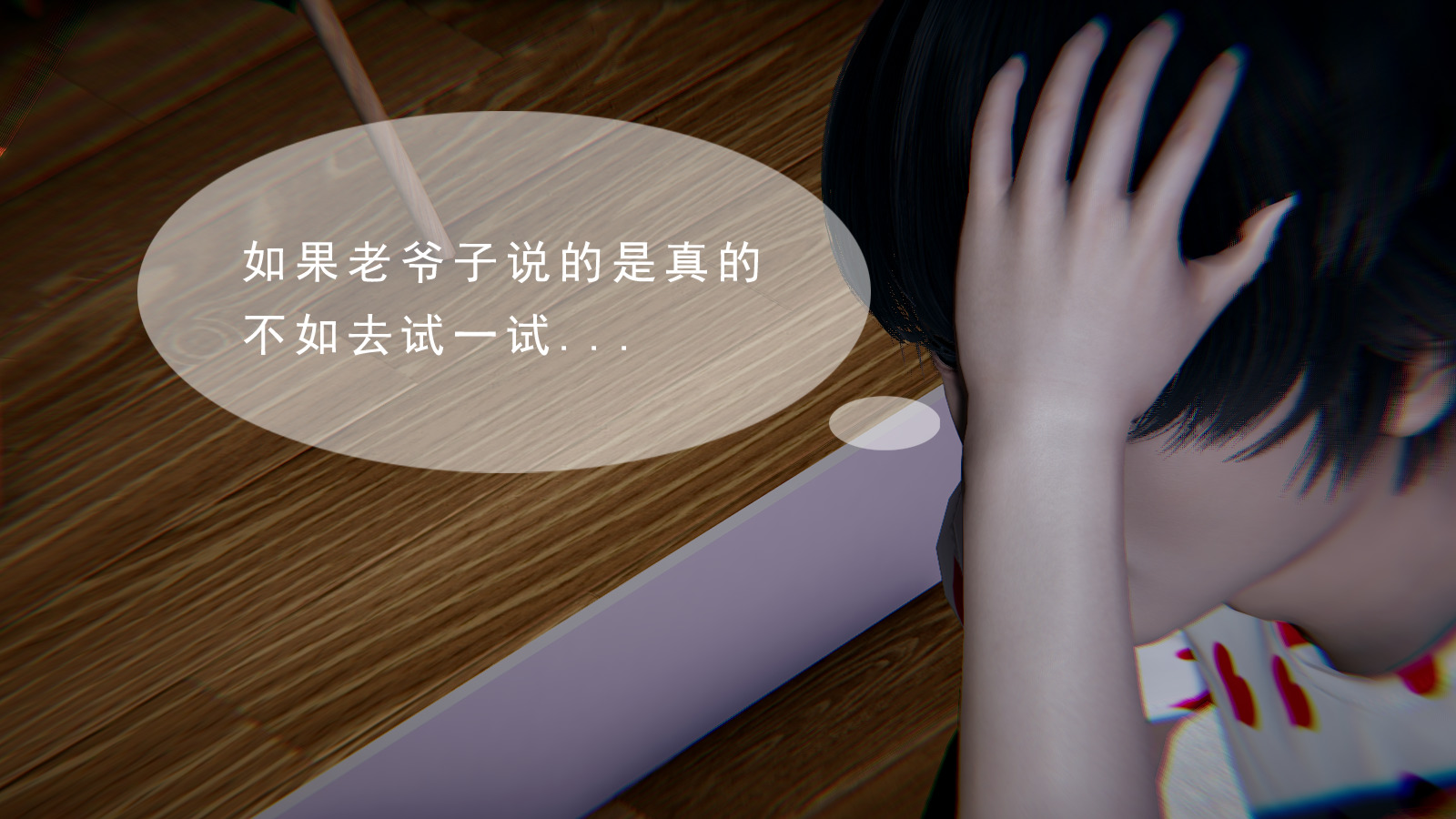 韩漫《真混沌之子》序章 全集在线阅读 30