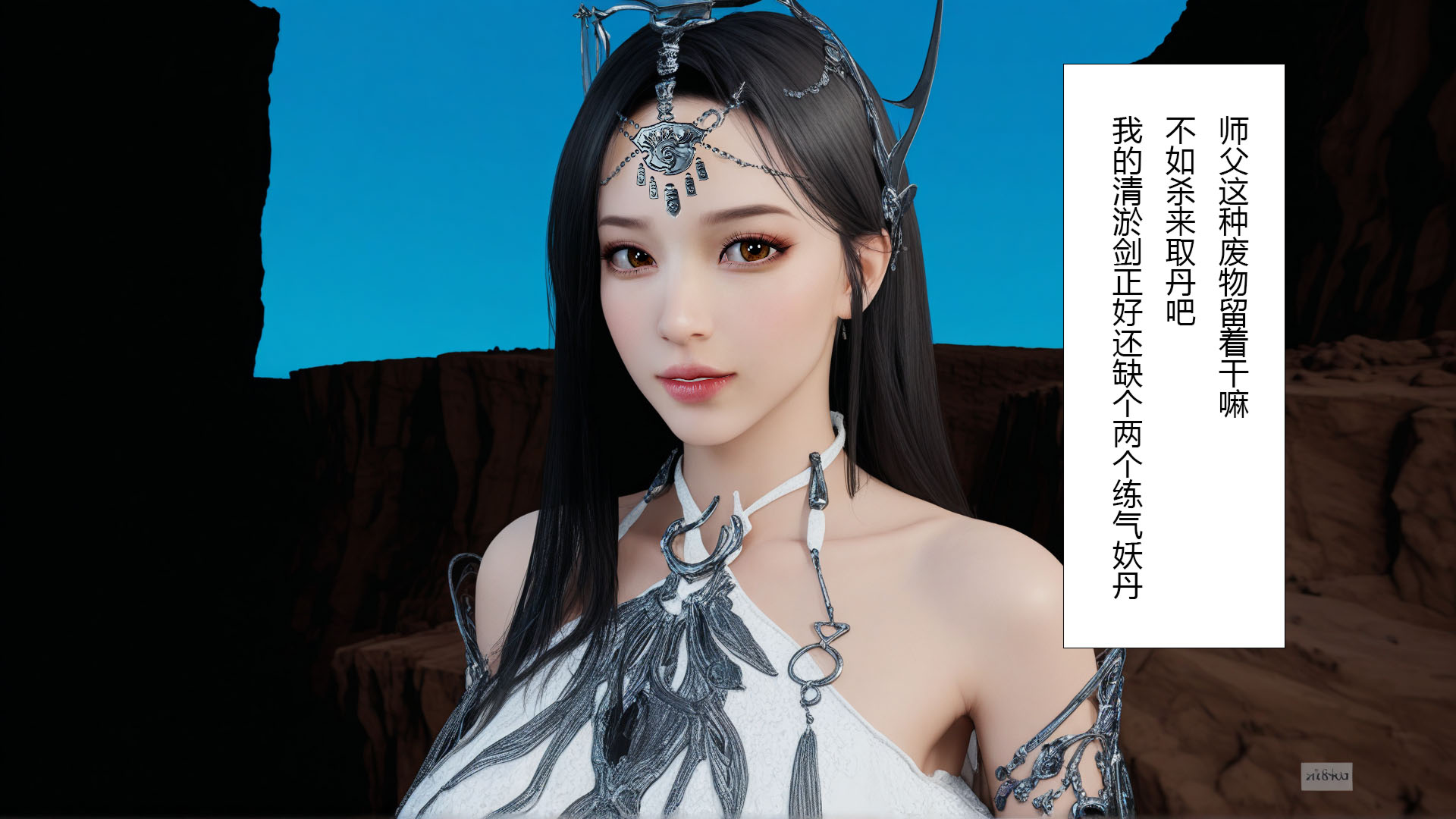 韩漫《淫仙记》第01章 全集在线阅读 16