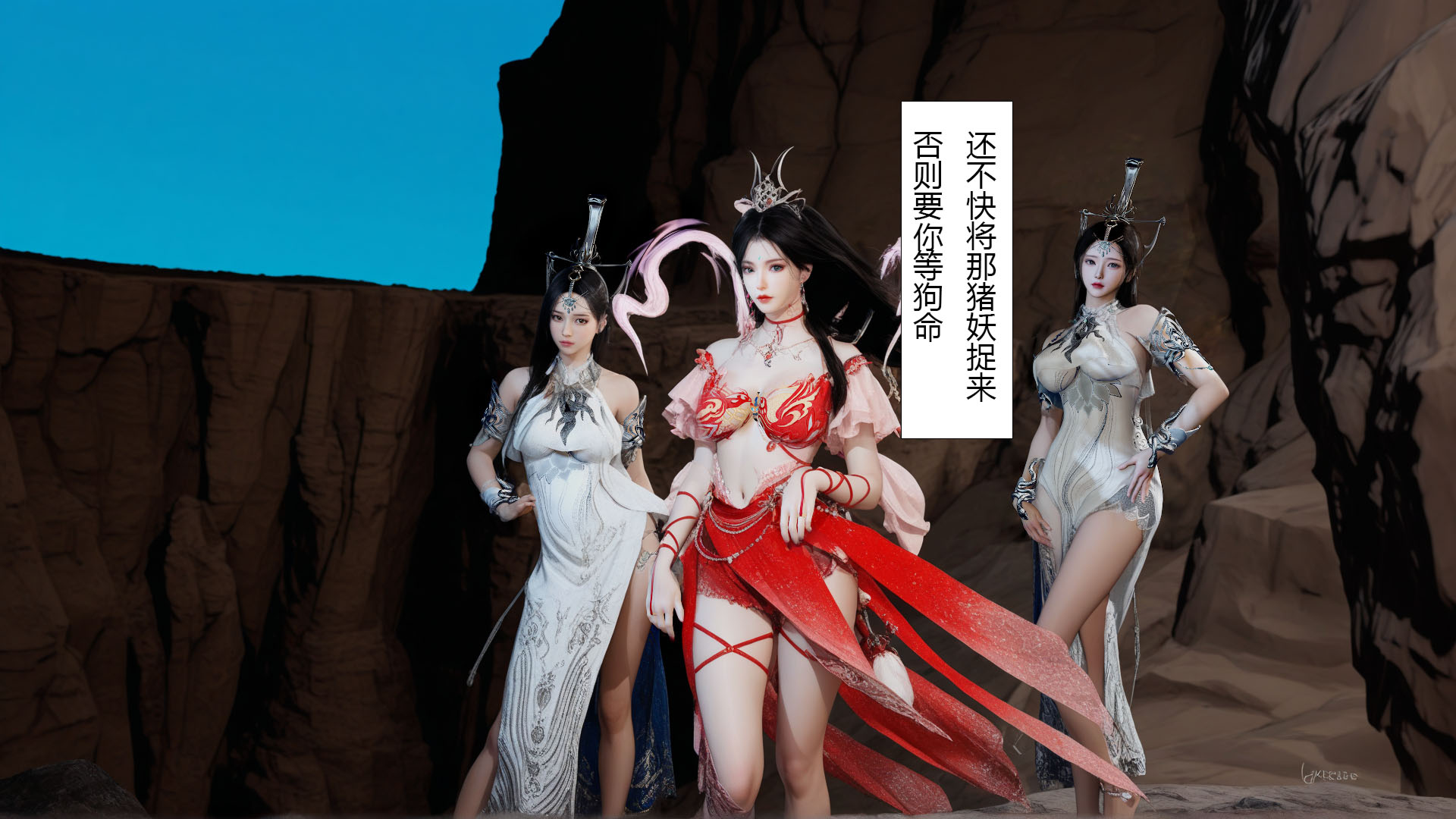 韩漫《淫仙记》第01章 全集在线阅读 17