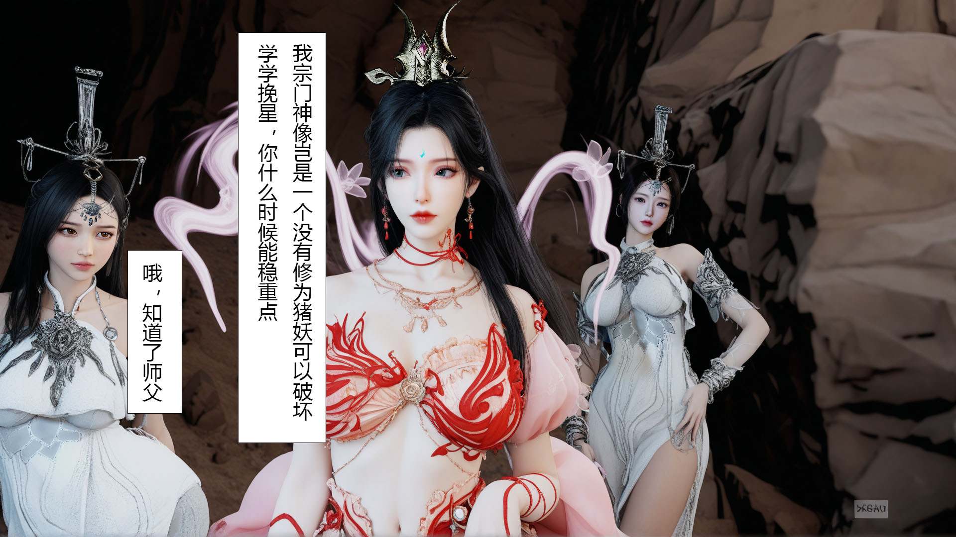 韩漫《淫仙记》第01章 全集在线阅读 21