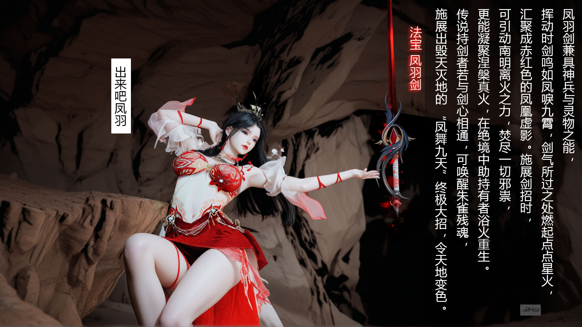韩漫《淫仙记》第01章 全集在线阅读 22