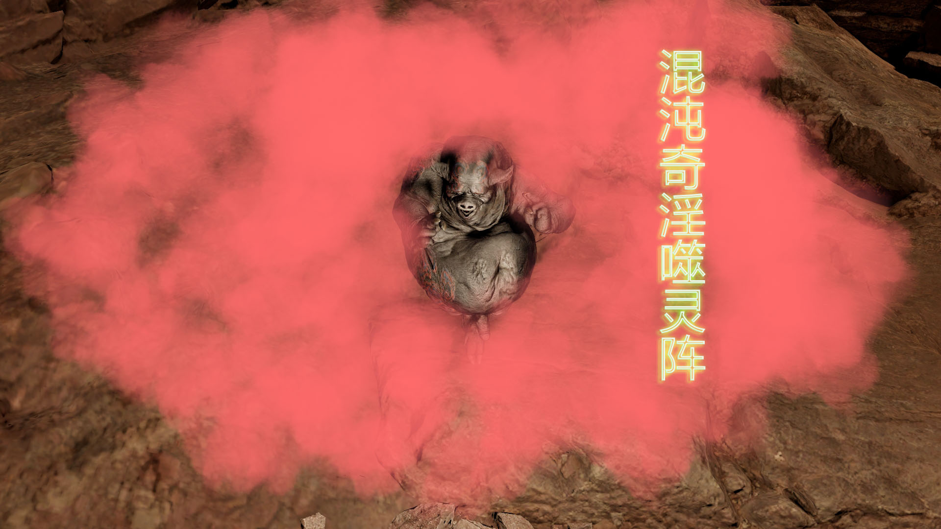 韩漫《淫仙记》第01章 全集在线阅读 25