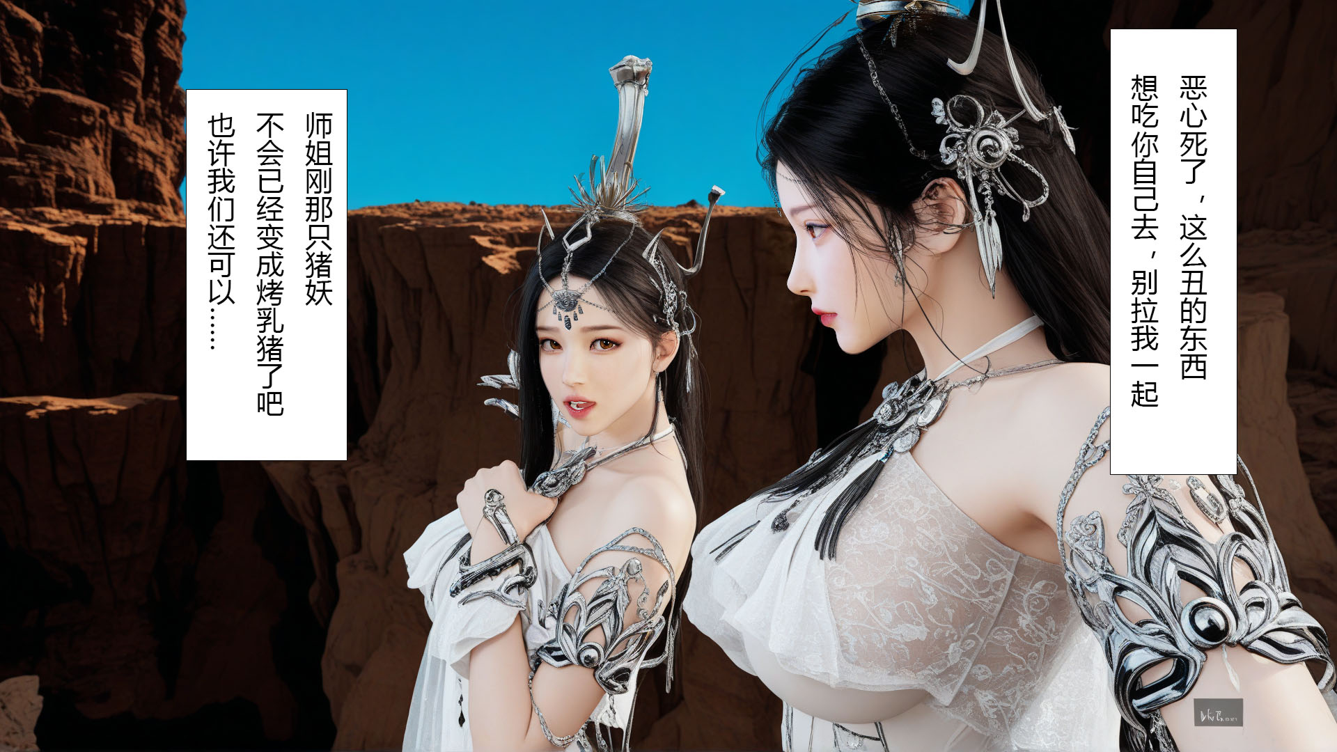 韩漫《淫仙记》第01章 全集在线阅读 30