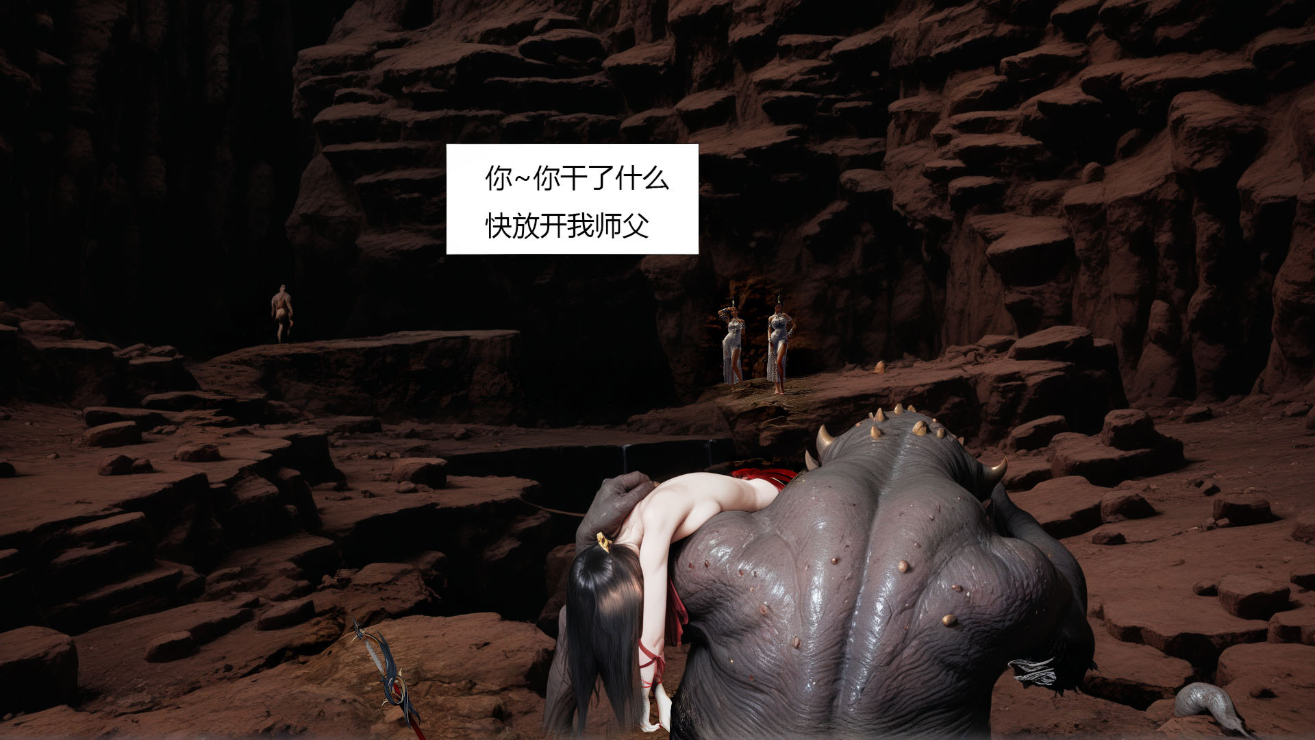 韩漫《淫仙记》第01章 全集在线阅读 42