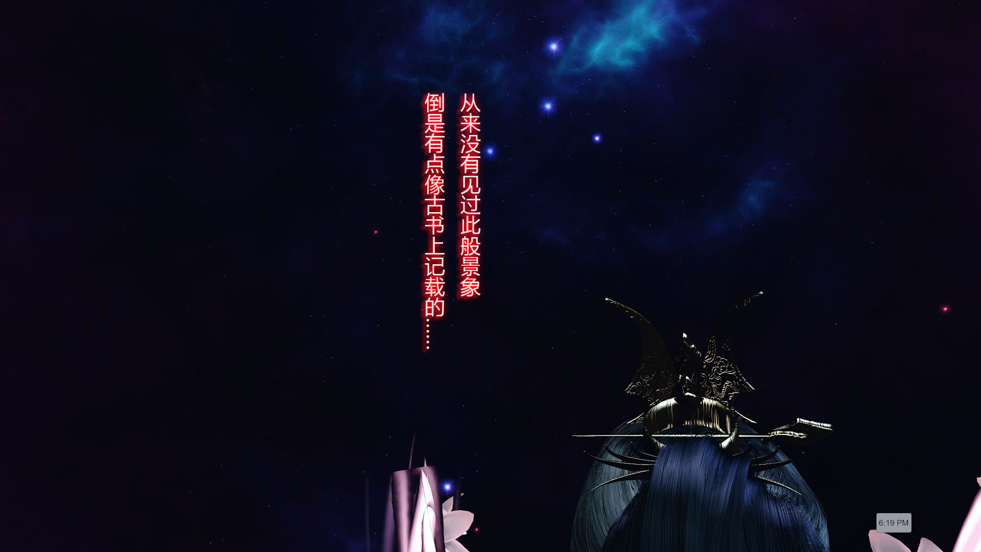 韩漫《淫仙记》第01章 全集在线阅读 47