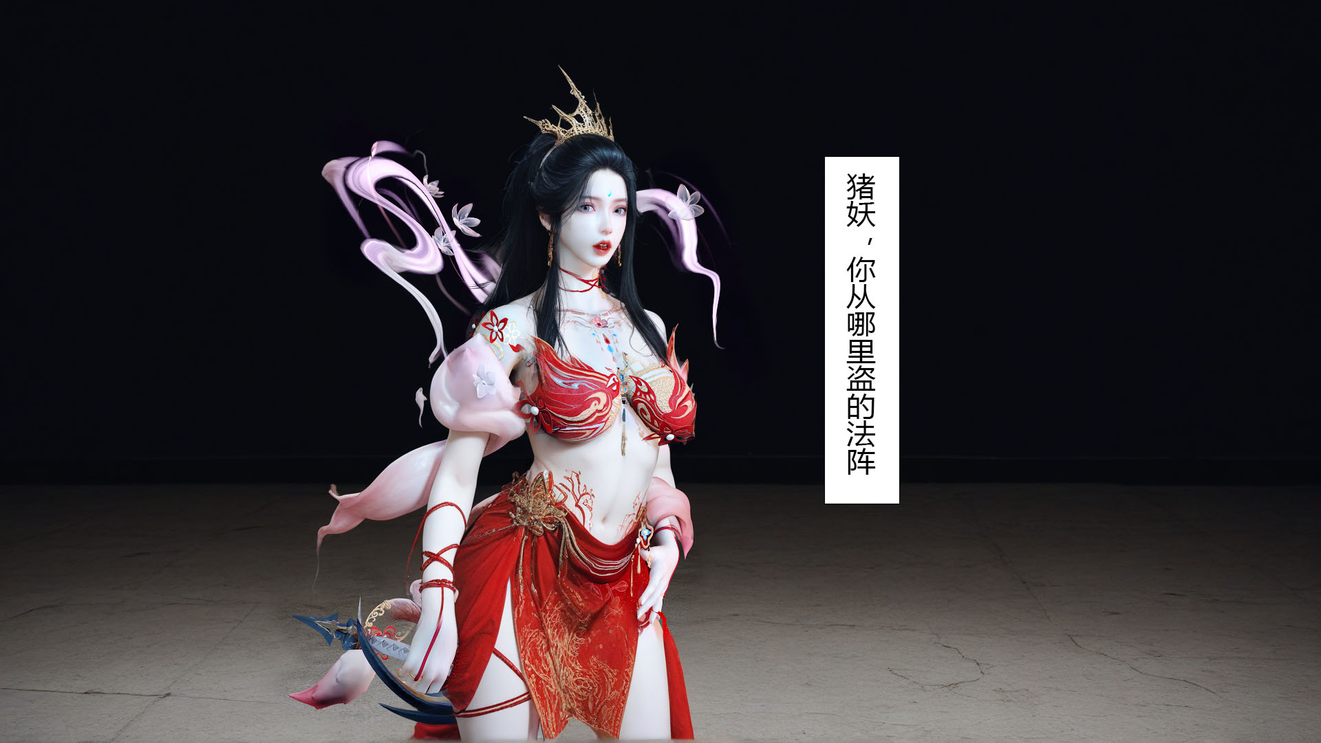 韩漫《淫仙记》第01章 全集在线阅读 49