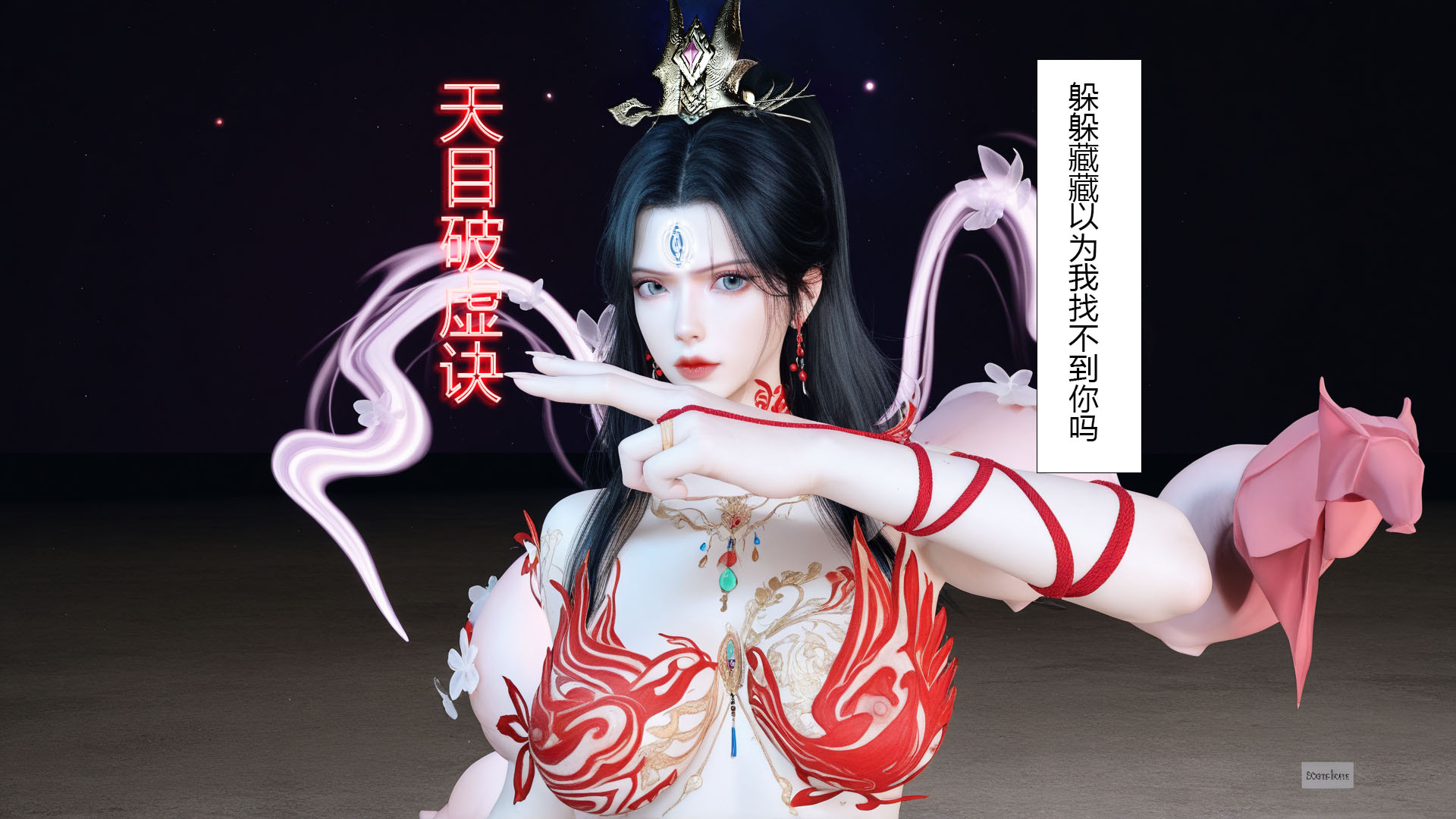 韩漫《淫仙记》第01章 全集在线阅读 50
