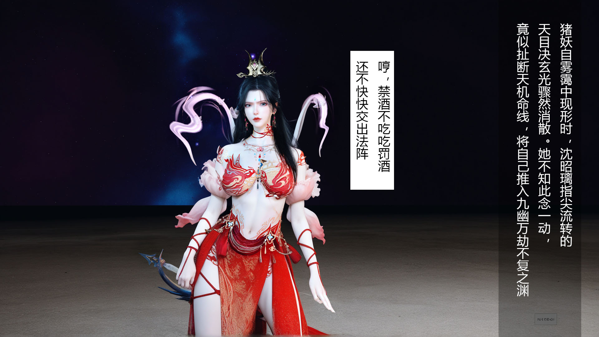 韩漫《淫仙记》第02章 全集在线阅读 2