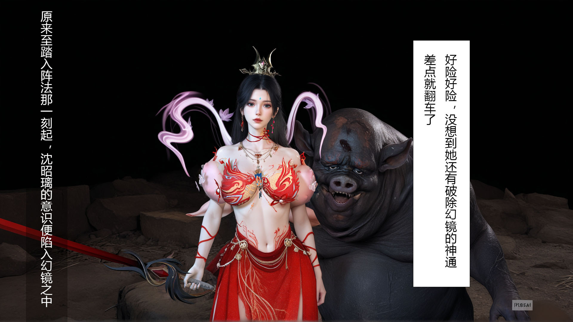 韩漫《淫仙记》第02章 全集在线阅读 3