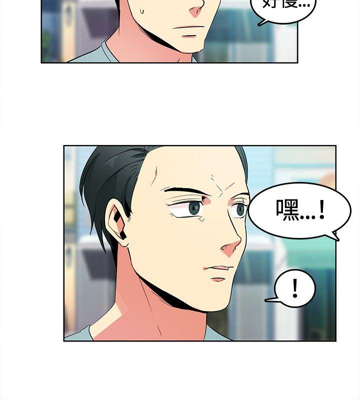 猪仔农场(完结)  第1话 漫画图片4.jpg