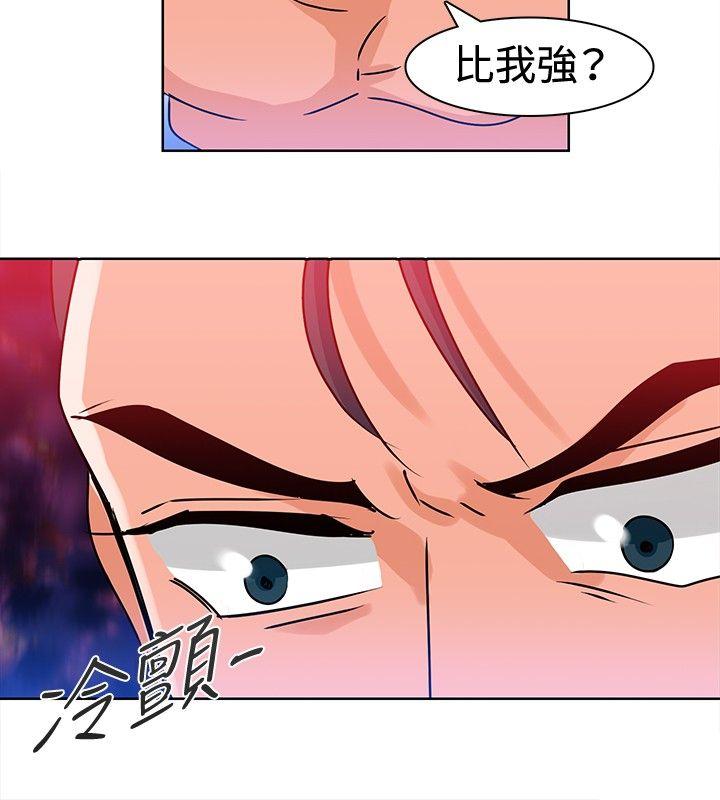 猪仔农场(完结)  第11话 漫画图片4.jpg