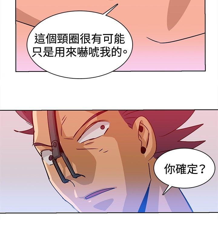 猪仔农场(完结)  第14话 漫画图片2.jpg