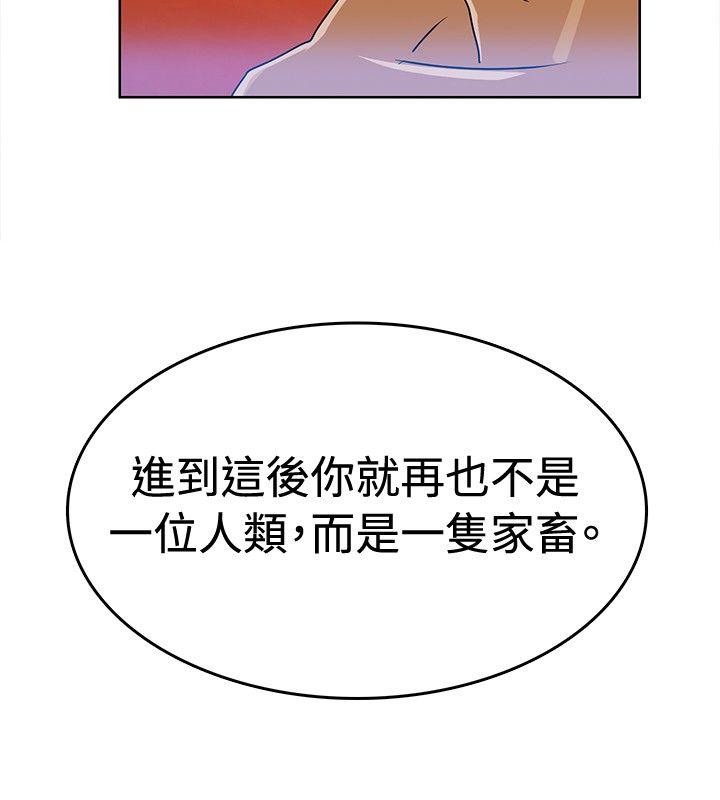 猪仔农场(完结)  第4话 漫画图片10.jpg