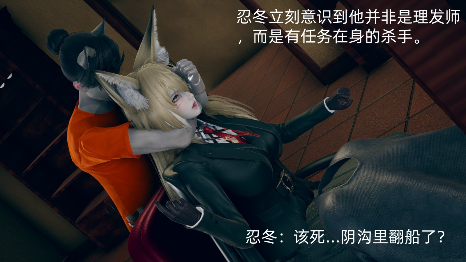 向忍冬的宣戰 韩漫无遮挡 - 阅读 忍冬篇序章 30