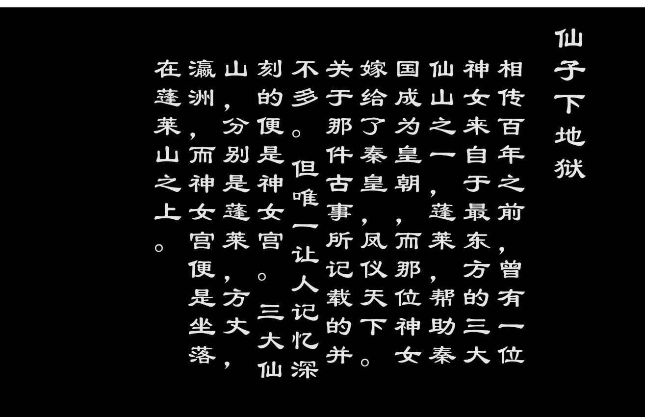 仙子下地獄 韩漫无遮挡 - 阅读 第01章 2