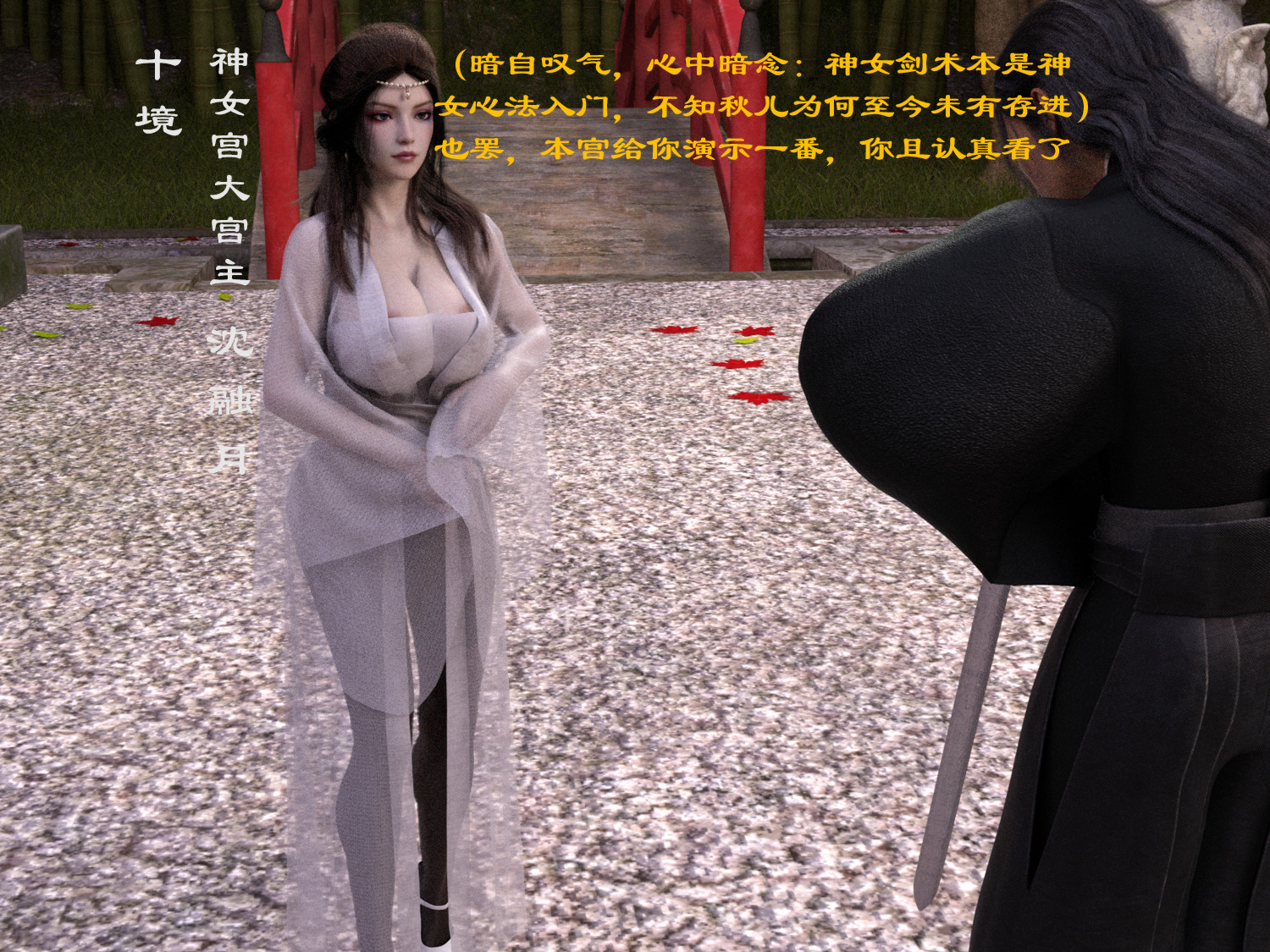 仙子下地獄 韩漫无遮挡 - 阅读 第01章 11