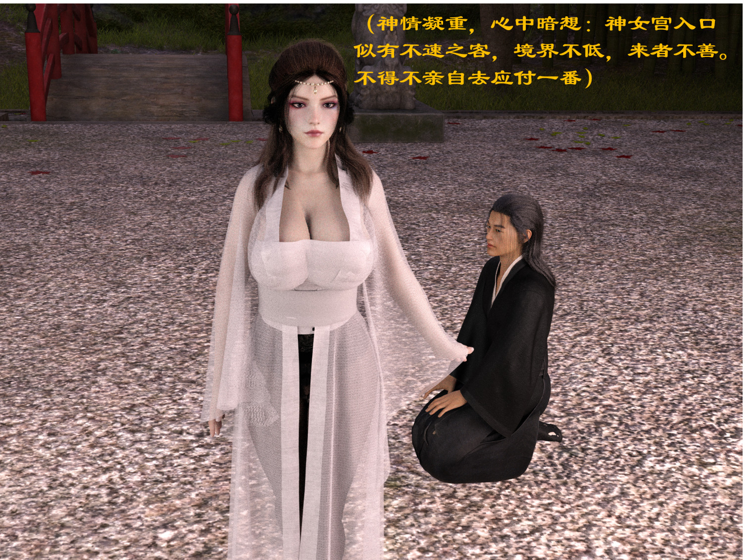 仙子下地獄 韩漫无遮挡 - 阅读 第01章 20