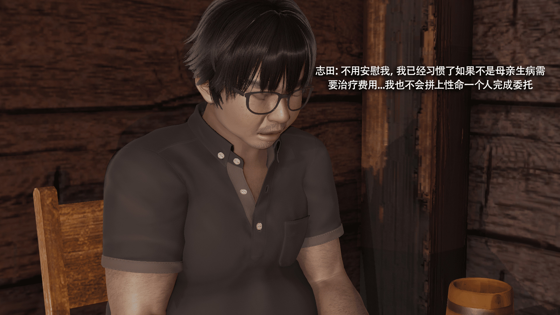 我對NTR的執念 韩漫无遮挡 - 阅读 第01章 53