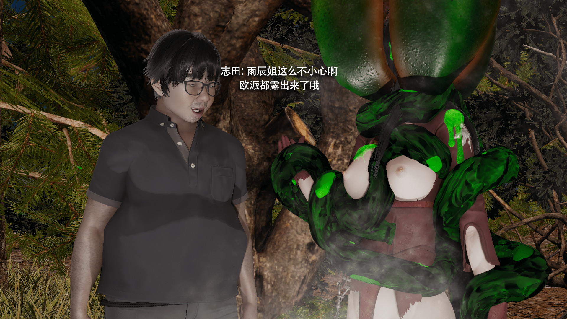 我對NTR的執念 韩漫无遮挡 - 阅读 第01章 103