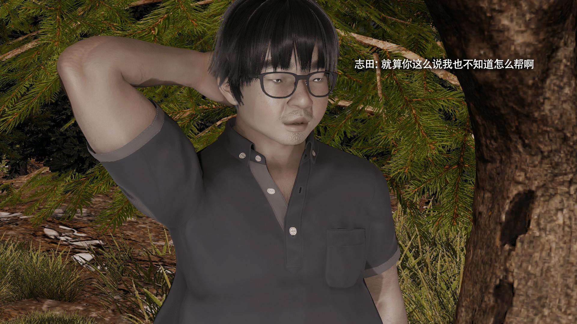 我對NTR的執念 韩漫无遮挡 - 阅读 第01章 96