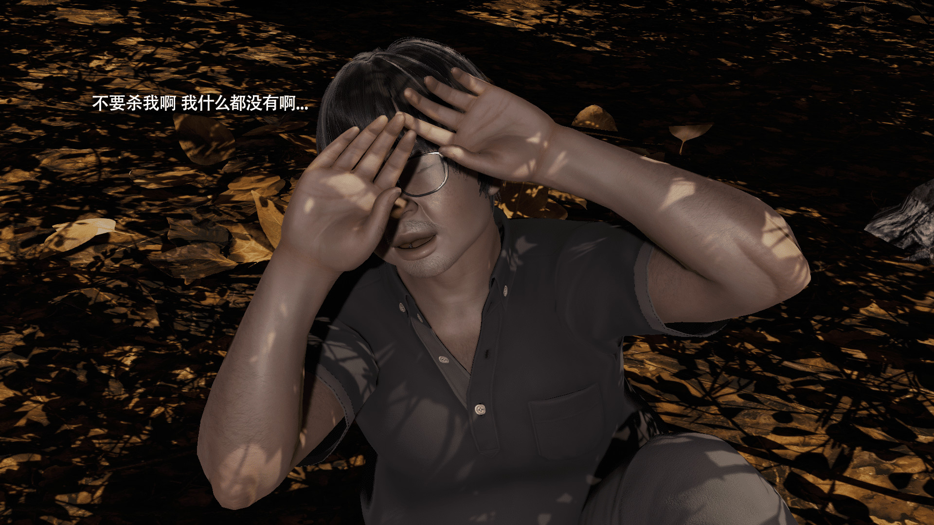 我對NTR的執念 韩漫无遮挡 - 阅读 第01章 35