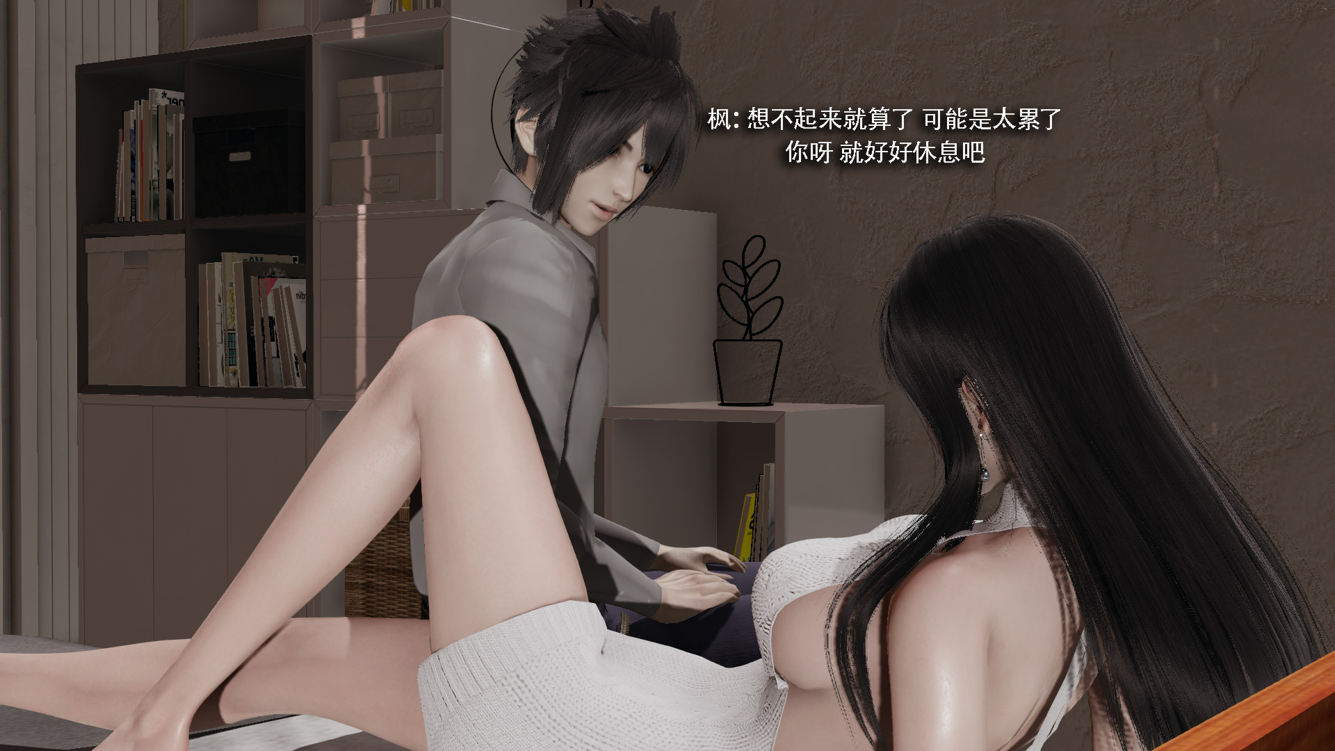 我對NTR的執念 韩漫无遮挡 - 阅读 第02章 6