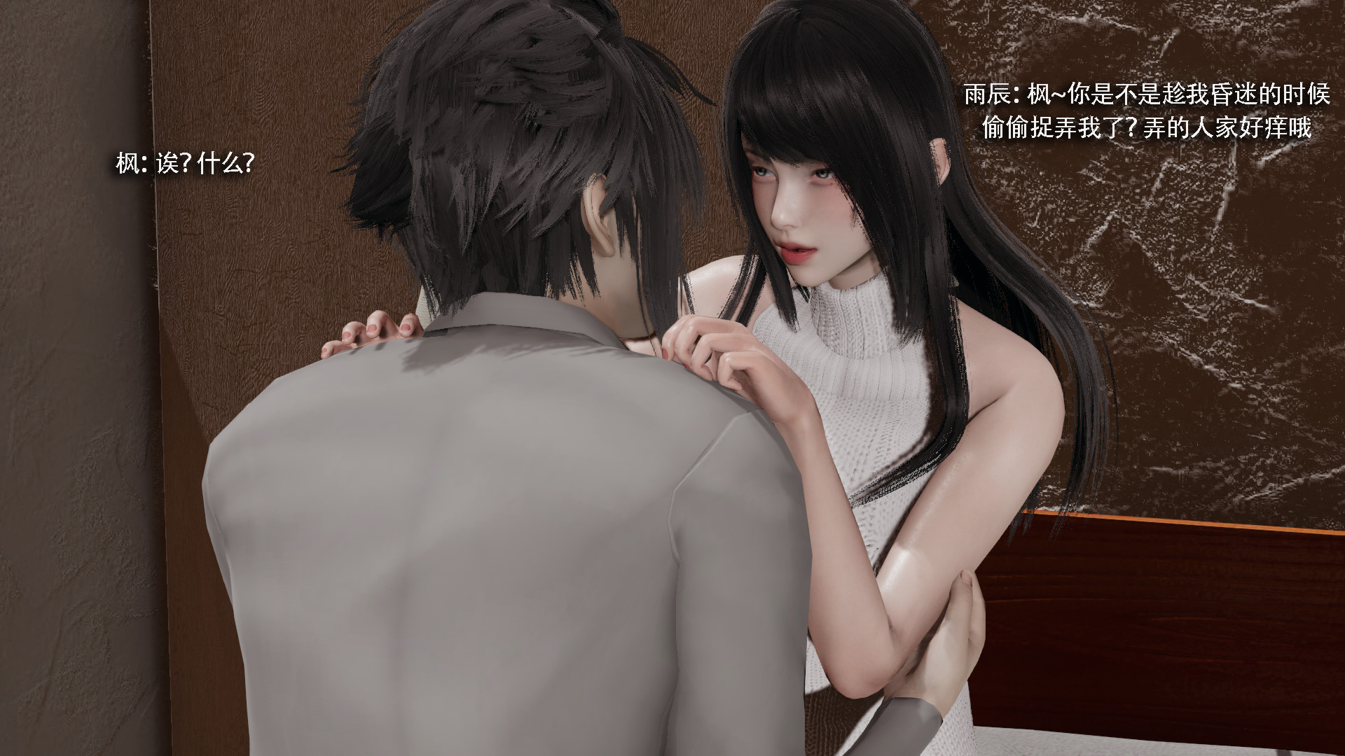 我對NTR的執念 韩漫无遮挡 - 阅读 第02章 9