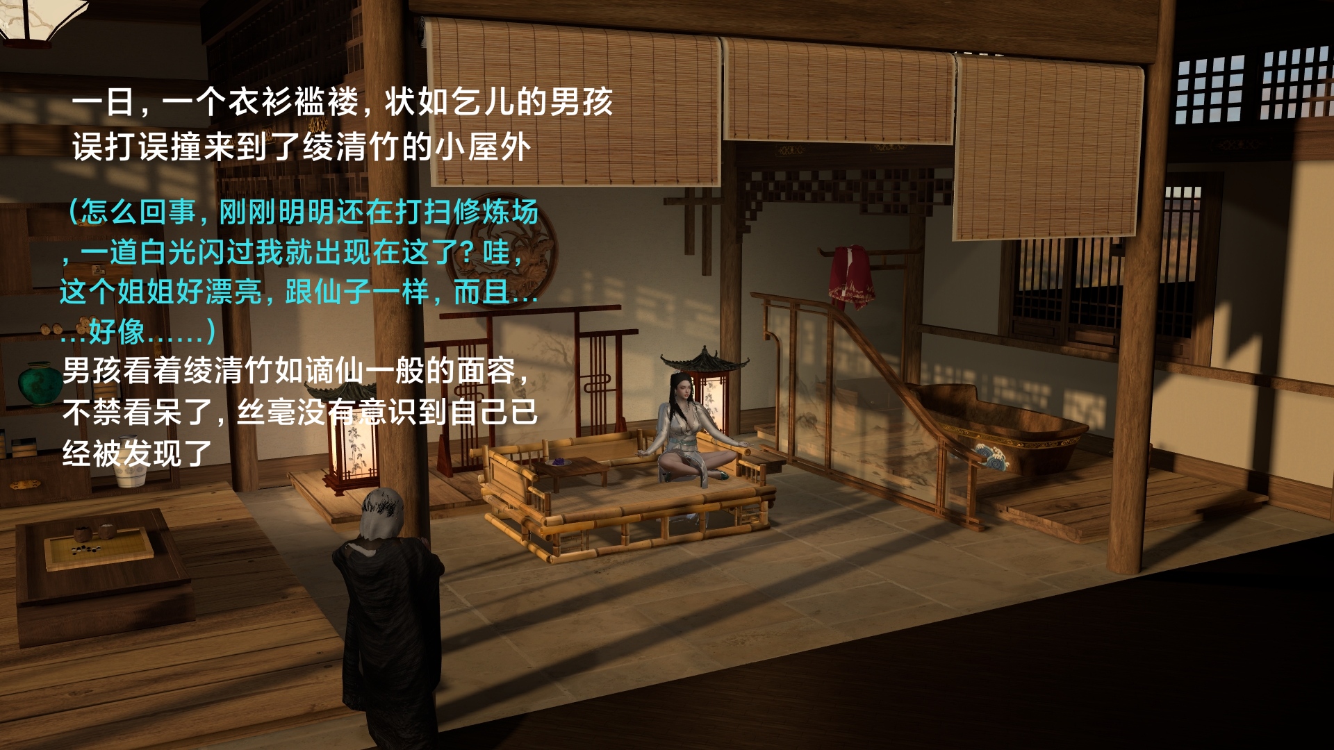 韩漫《武境秘史》第01章 全集在线阅读 3