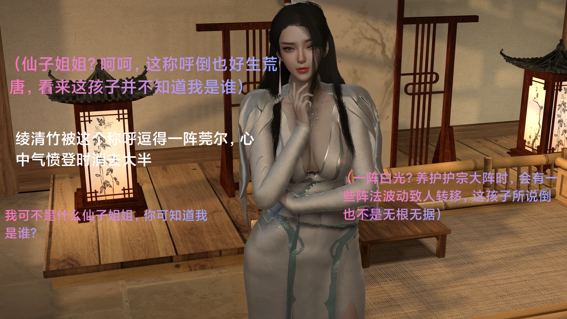韩漫《武境秘史》第01章 全集在线阅读 6